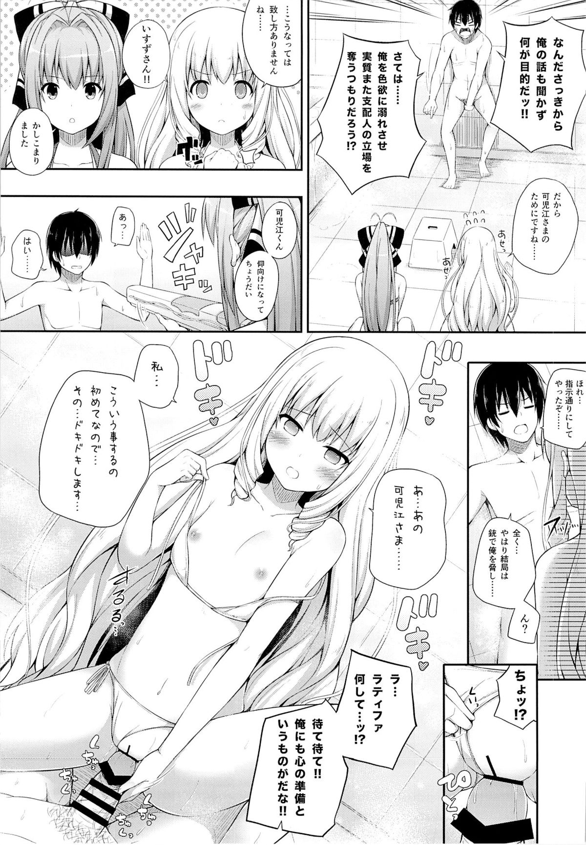 (SC65) [Fujiya (Nectar)] Brilliant Holiday (Amagi Brilliant Park) page 8 full