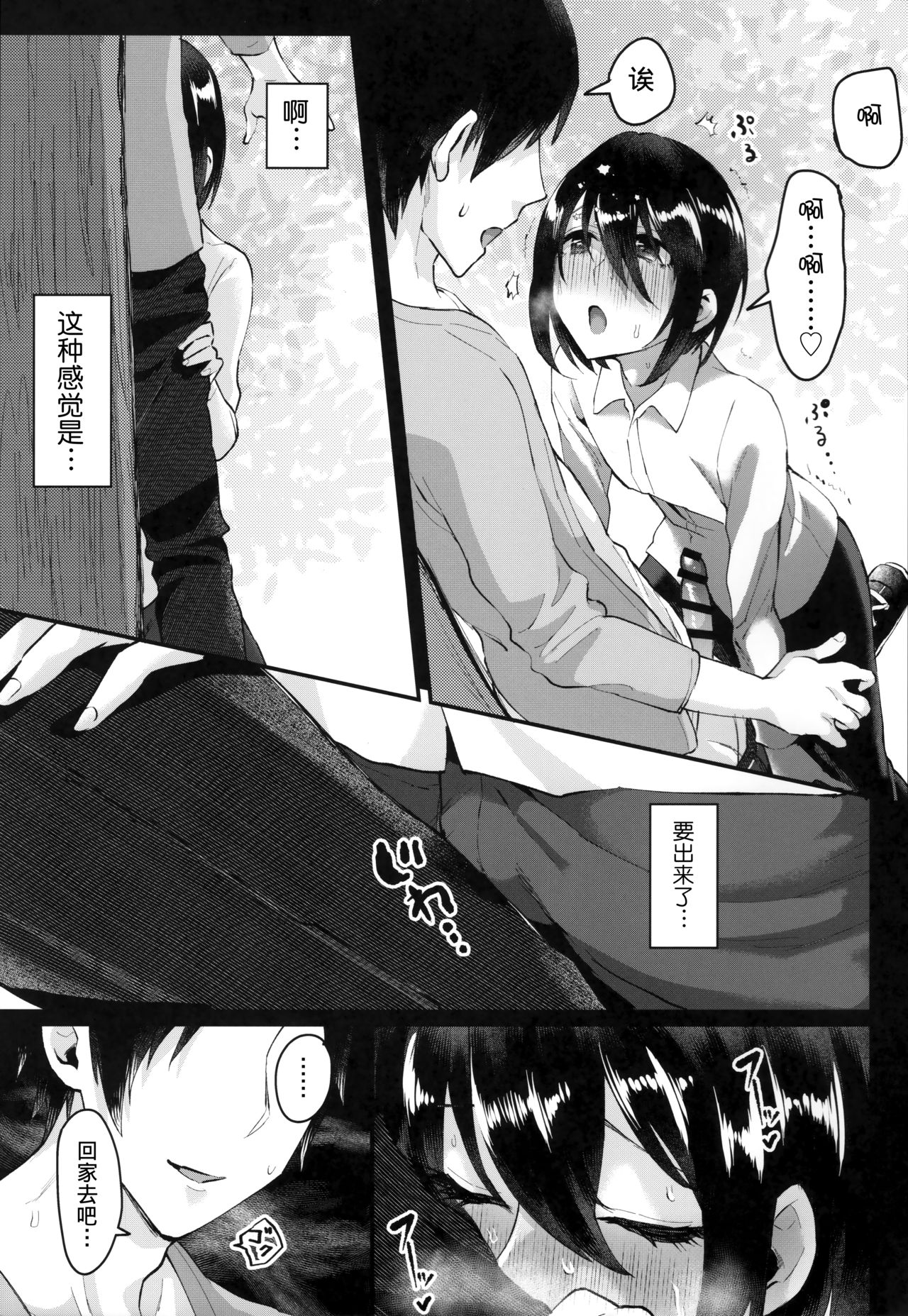 (Futaket 15) [Inarizushi (Omecho)] Yarazu no Shunrin | 挽行春雨 [Chinese] [基德漢化組] page 14 full