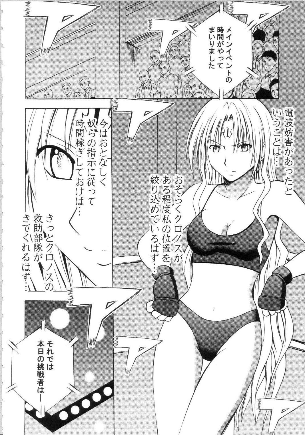 [Crimson Comics (Carmine)] Sephiria Hard Soushuuhen (Black Cat) page 59 full