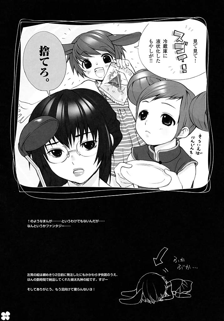 (C64) [Inuburo (Inuburo)] Momoiro Kanochi page 15 full