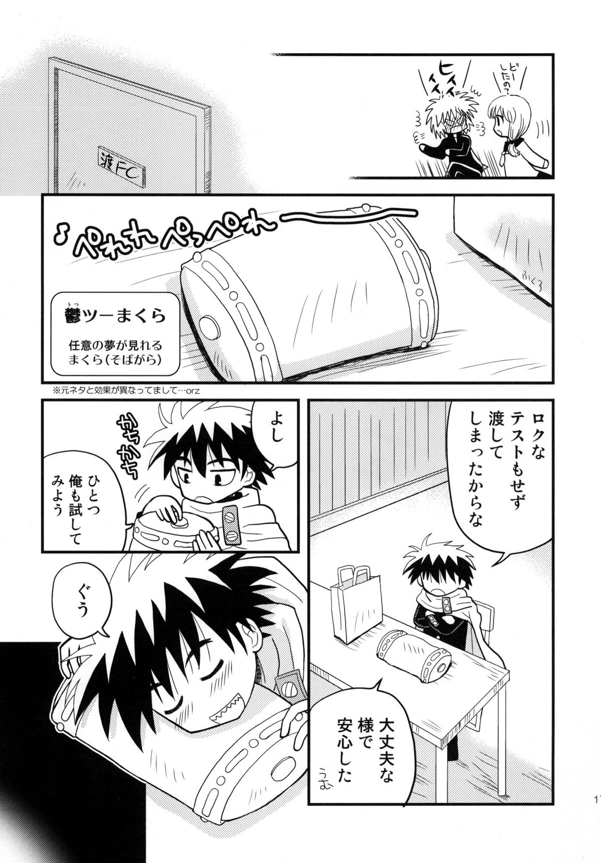 [Beginner's House] Hajimete no … (Hajimete no Aku) page 17 full