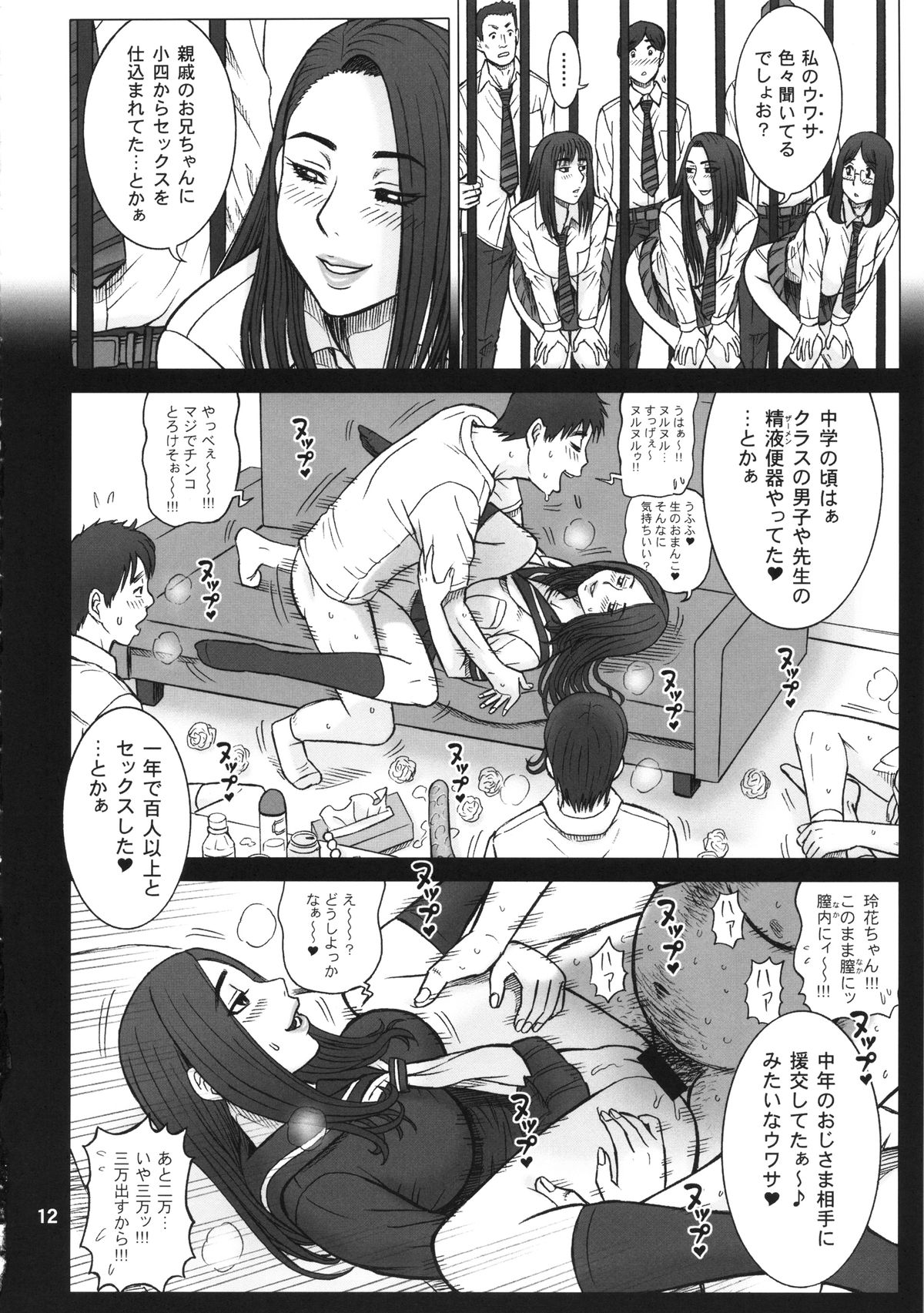 (C87) [Kaiten Sommelier (13.)] 32 Kaiten OriAna - Jail & Hole page 11 full