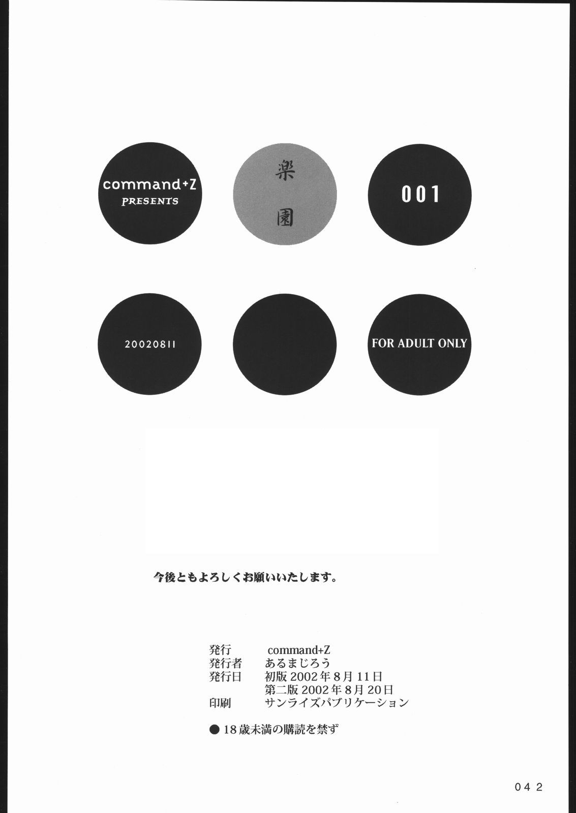 (C62) [Command+Z (Aruma Jirou)] 001 (Azumanga-Daioh) page 41 full