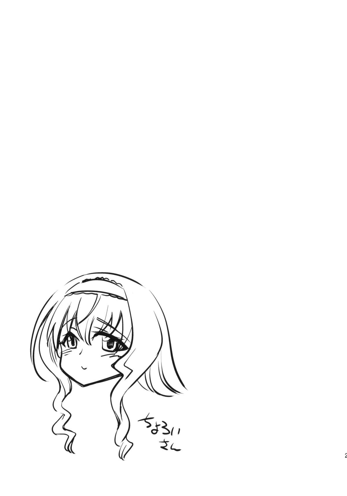 (COMIC1☆5) [Hi-Per Pinch (clover)] Asa na Yuu na Yarippa (IS <Infinite Stratos>) [English] =Team Vanilla= page 22 full
