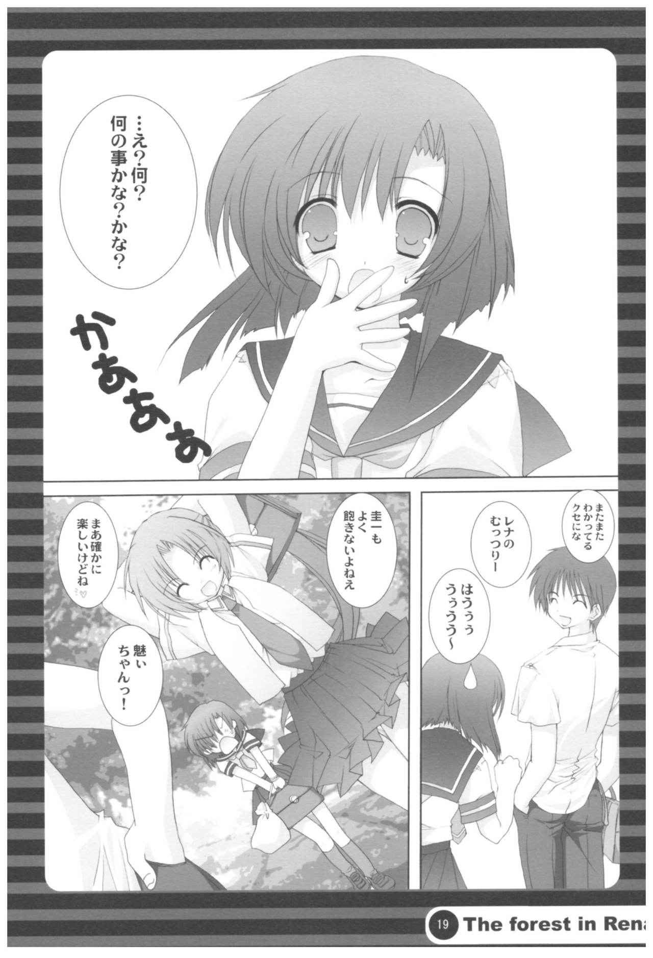 (COMIC1☆2) [Takanaedoko (Takanae Kyourin)] Naedoko Ikusei Kansatsu Kiroku (Various) page 19 full