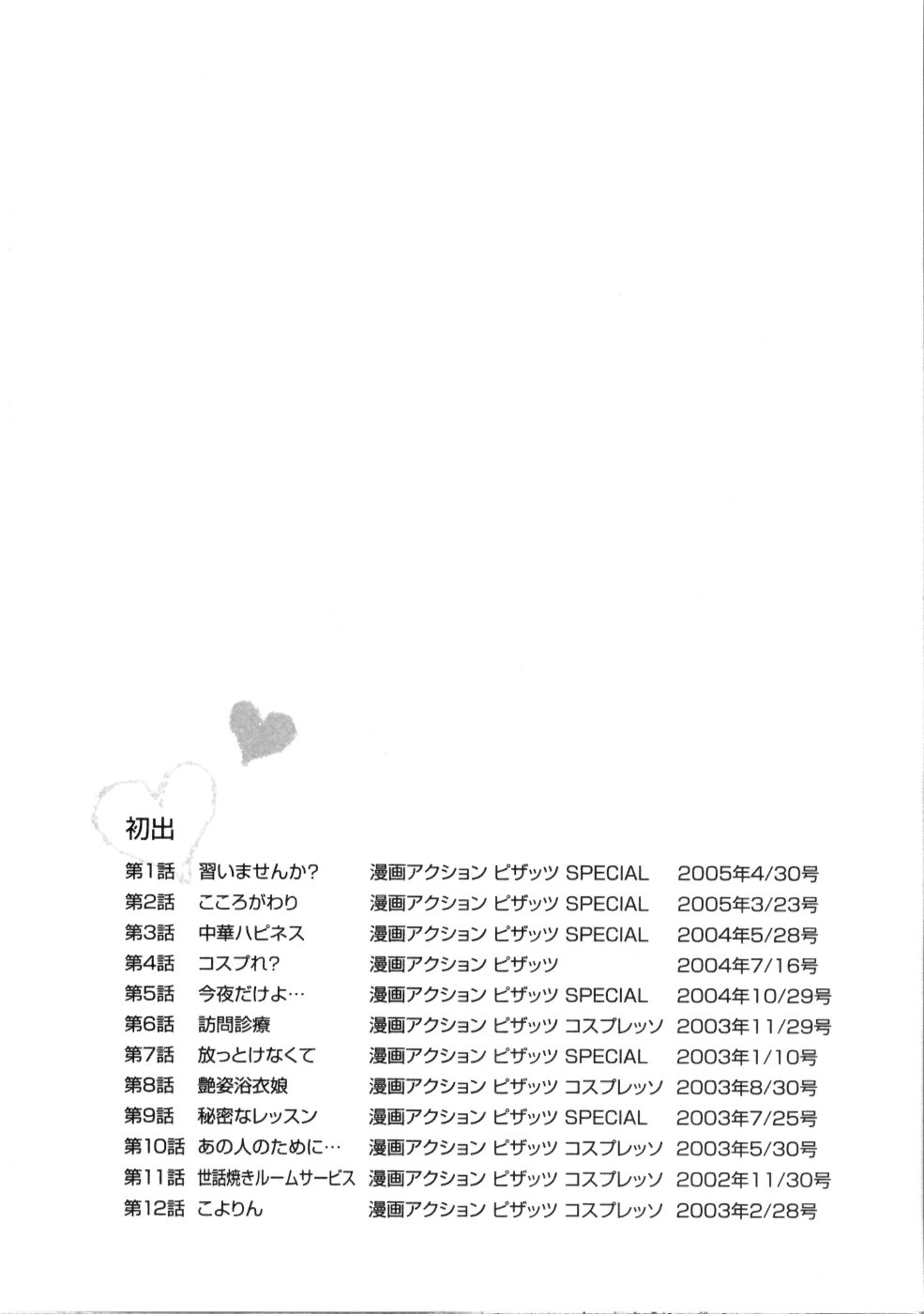 [Satou Chagashi] Multi Style [Chinese] [AP个人汉化] page 210 full