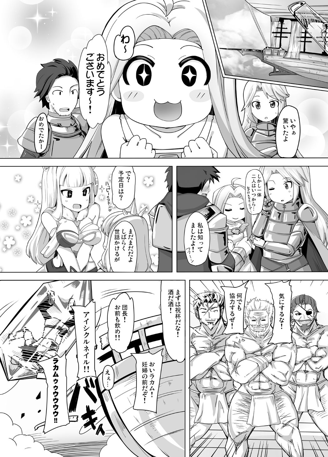 (C90) [AliceCreation (Ruku)] Cagliostro Dekichatta (Granblue Fantasy) [Digital] page 37 full