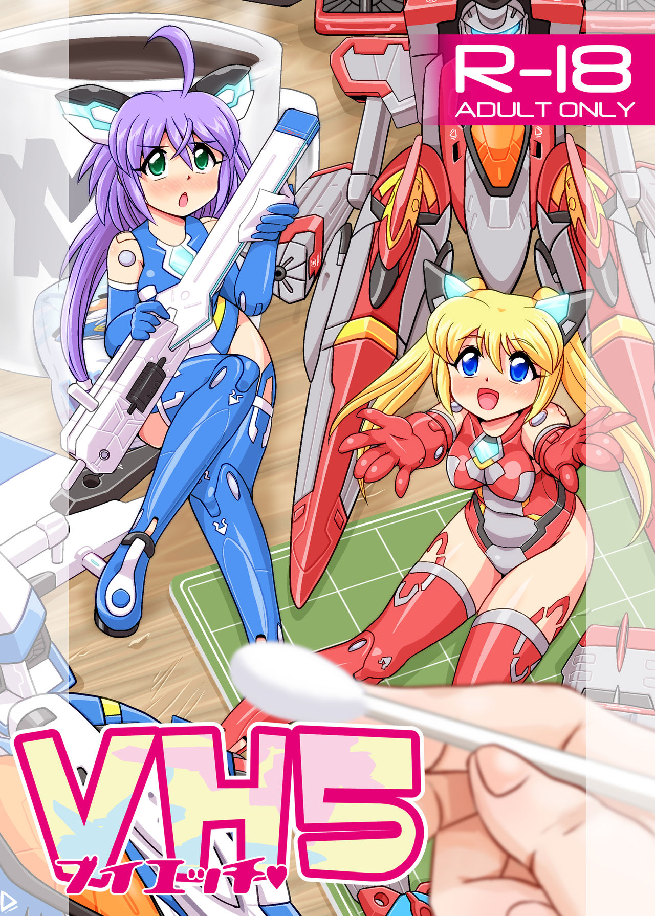 [Misuterutein (Oborogumo Takamitsu)] VH5 (Busou Shinki) [Digital] page 1 full