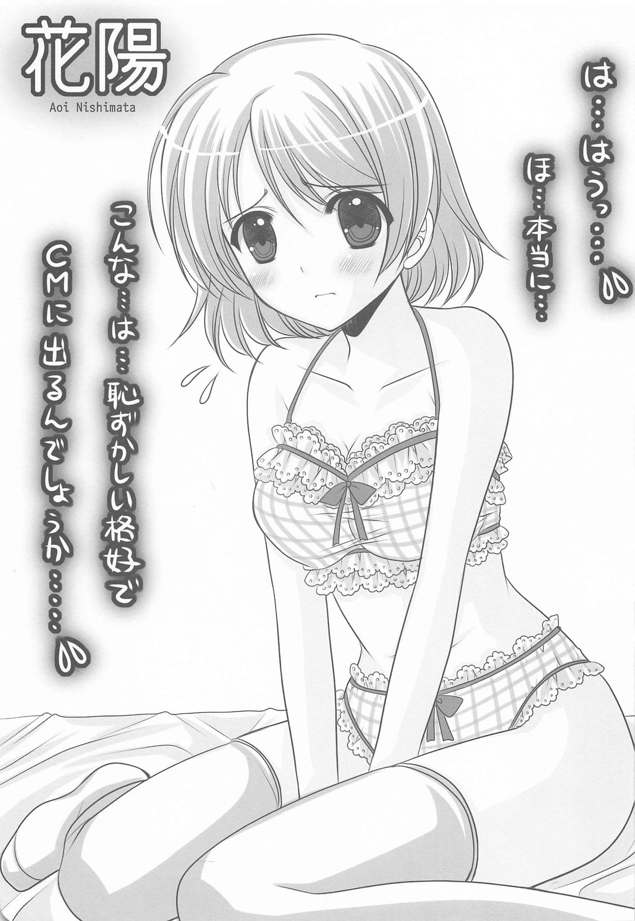(C85) [JOKER TYPE, Snow Ring (Nishimata Aoi, Shirahane Nao)] Cutie Panther (Love Live!) page 13 full
