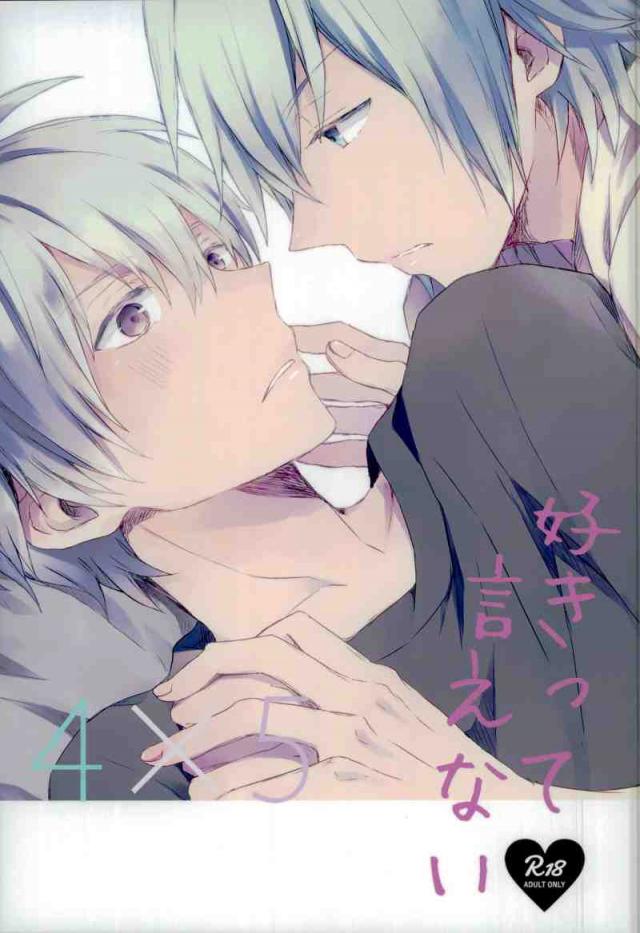 (SUPER25) [Norusoru (Isono)] Sukitte Ienai (IDOLiSH 7) page 1 full