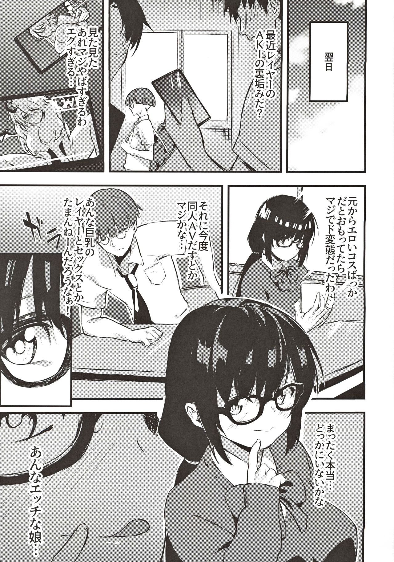 [Tankobu-dou (Negita Mama)] Jimiko no Cosplay Ura Aka Jijou page 24 full