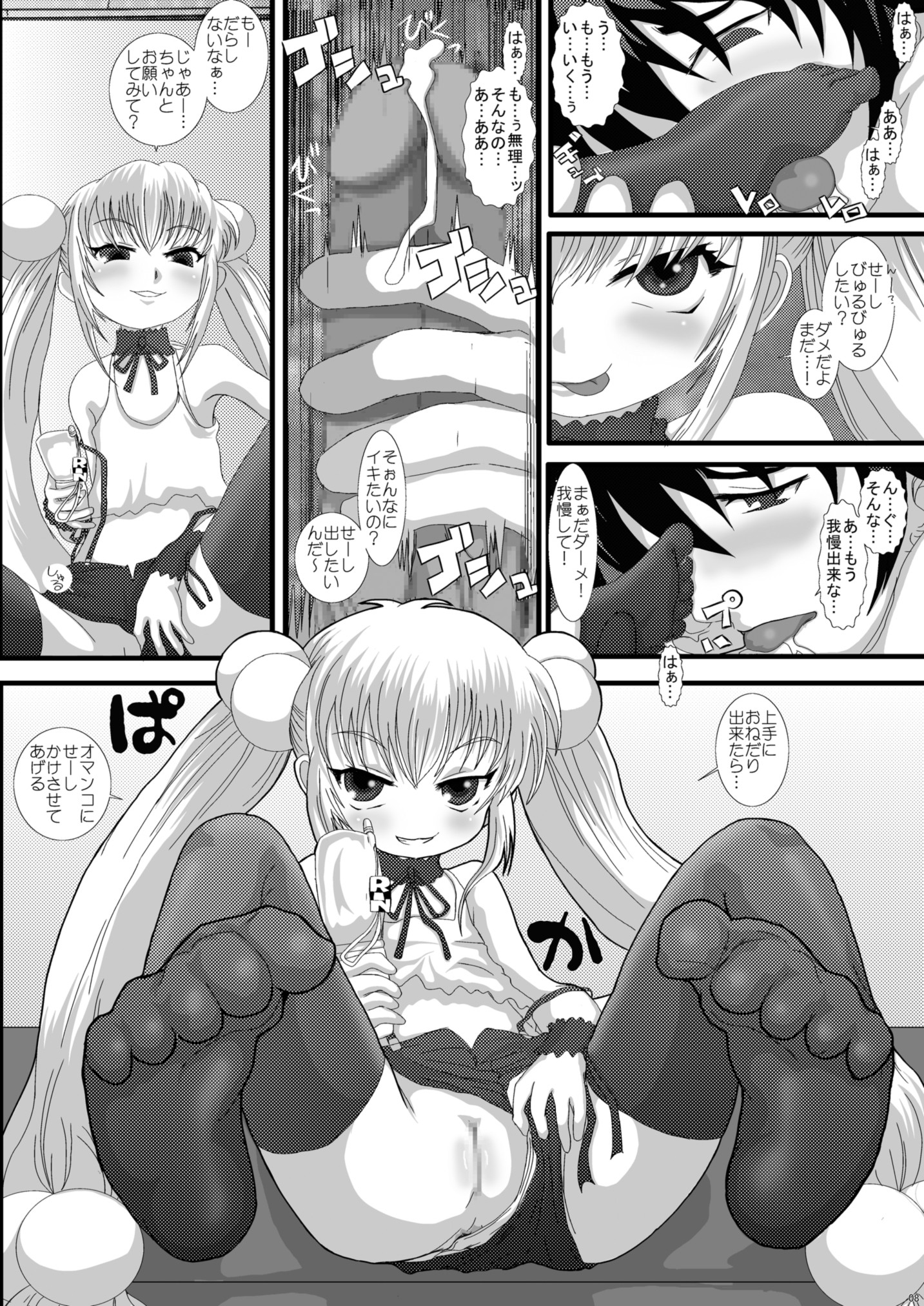 [Studio30NEKO (fukunotsukuribe)] NEKOLABO 2 (Kodomo no Jikan) [Digital] page 7 full