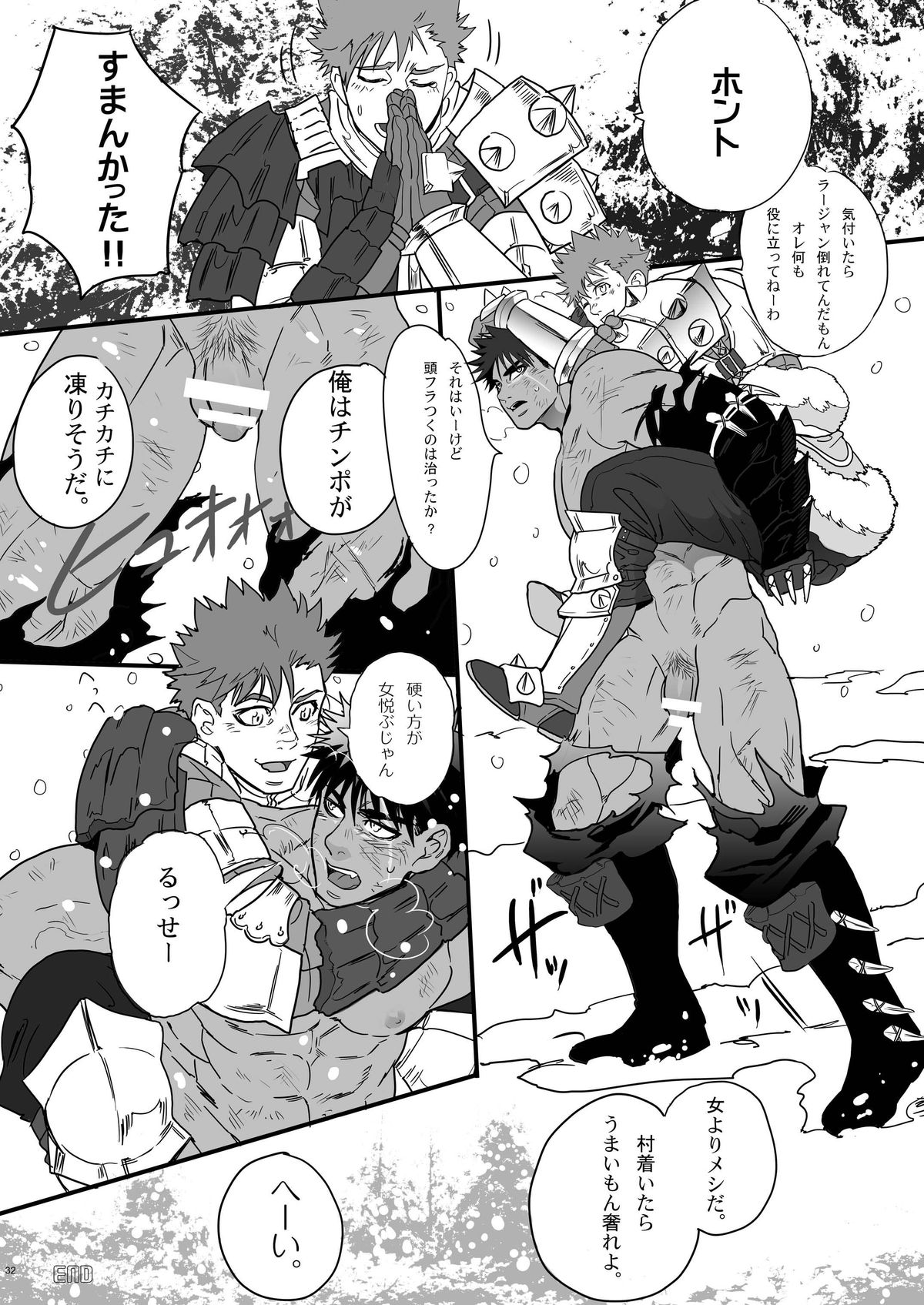 [Goma Saba (Natsuo Monaka)] Juuou no Otokogari (Monster Hunter) [Digital] page 31 full
