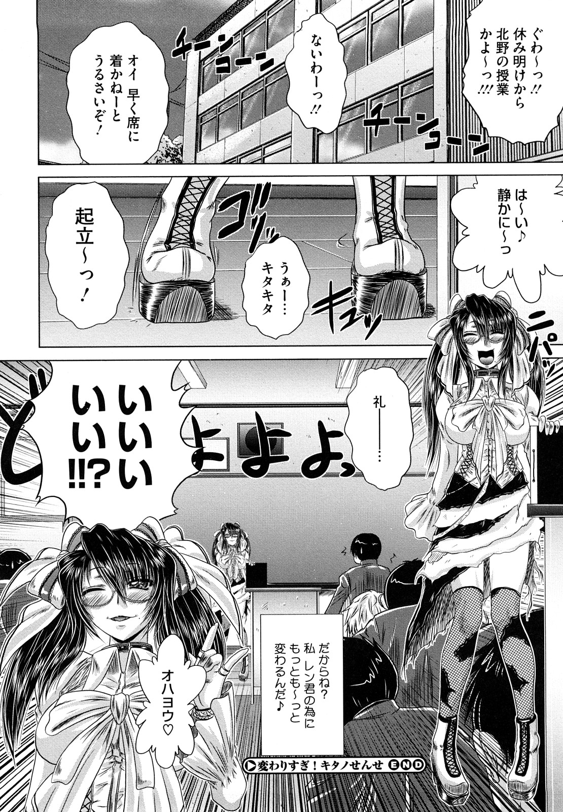 [Kaname Aomame] Senpai Nice Desu page 196 full