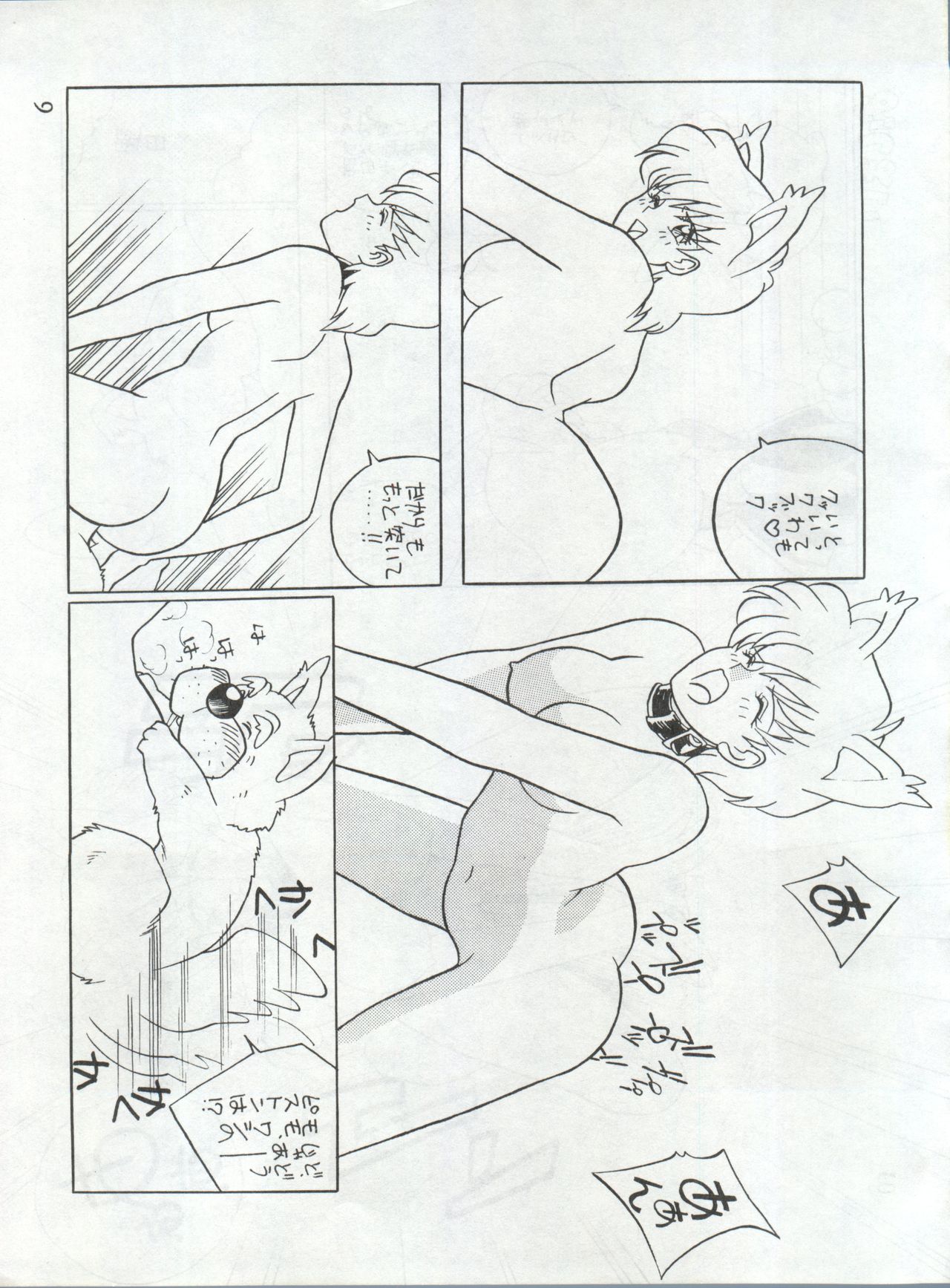 [Mozomi] Momo (Mahou no Princess Minky Momo) page 9 full