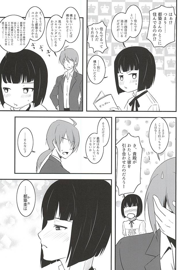 (C88) [Fiance Tank (Matsuee)] Tsuzuki-san to Rei-san no Icha Icha OneShota Life Love Amakkusu hen (THE IDOLM@STER SideM) page 4 full