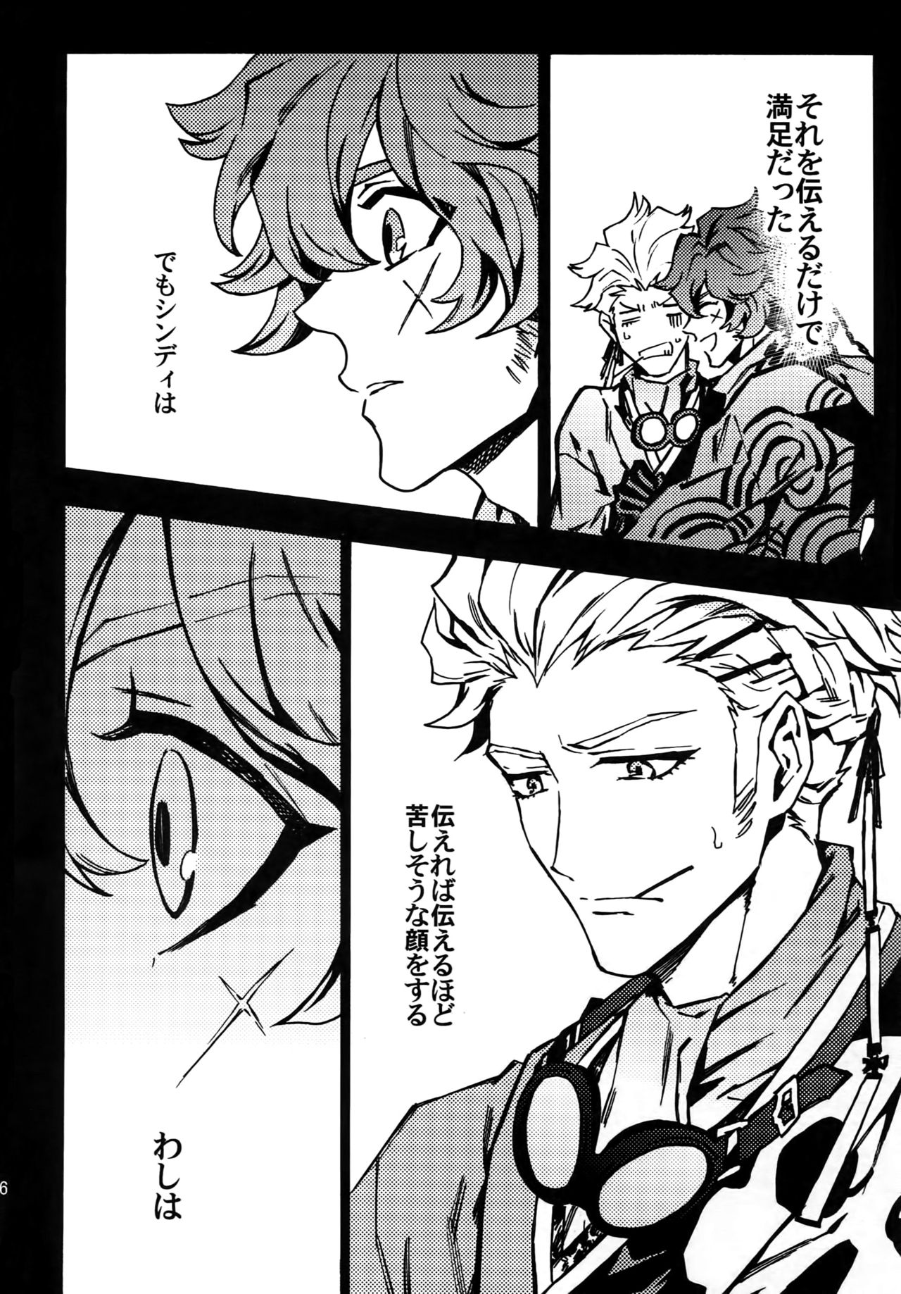 [Kometubu (Rittiri)] ×× Ketsuboushou (Bakumatsu Rock) page 25 full