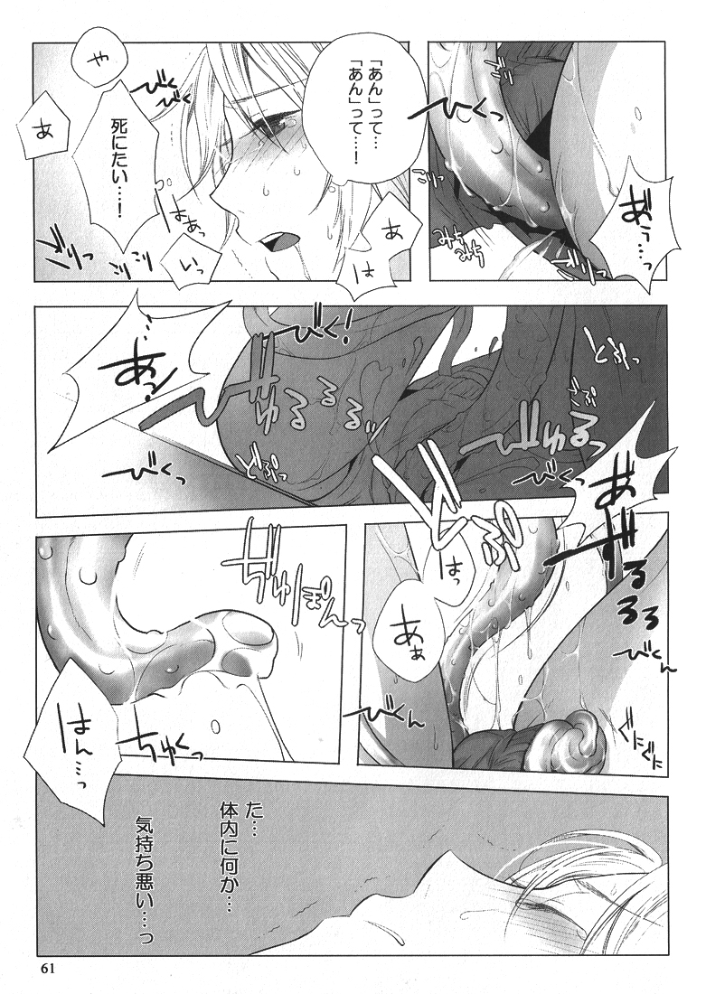 (HaruCC15) [QQaid (Kuro)] Replay. Short track (The Melancholy of Haruhi Suzumiya) page 60 full