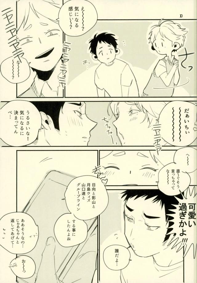 (SUPER25) [Diamond tiara (Sasaki)] Kimi no ××× ni Boku wa Koufun Shita. (Haikyuu!!) page 7 full