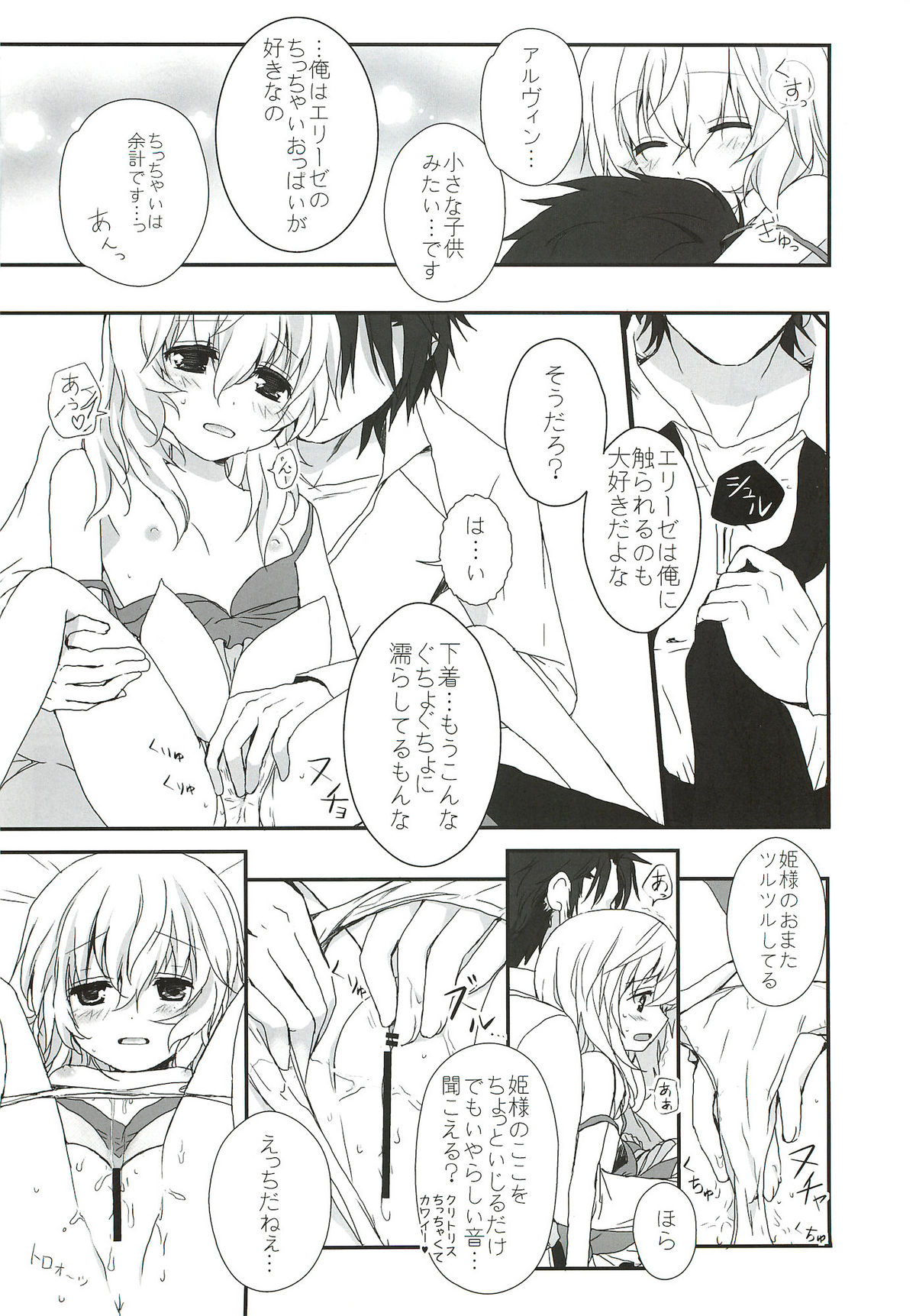 (HaruCC17) [K-TORACAT, Chicken Chicken Machine (Toraneko, Mango Pudding)] XXX Kiss Kiss Kiss (Tales of Xillia) page 37 full