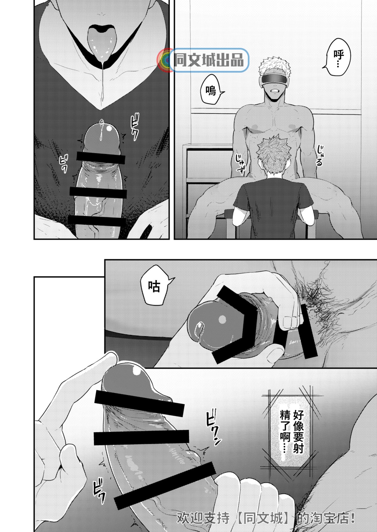 [PULIN Nabe (kakenari)] VR ROOM [Chinese] [Digital] page 13 full