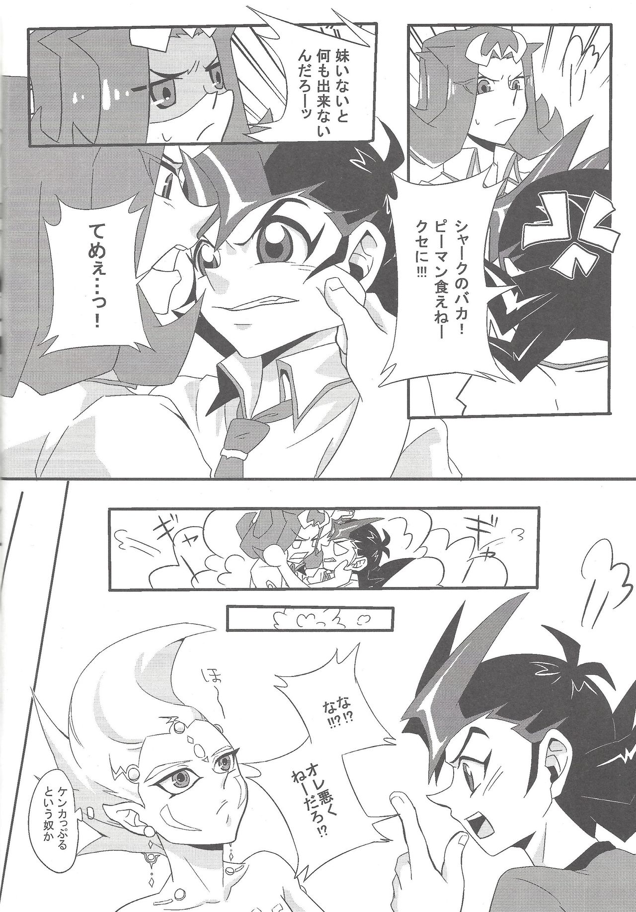 (Sennen Battle Phase 7) [Soratobe. (Enaka)] Kenka Suru Hodo Naka ga Ii?! (Yu-Gi-Oh! ZEXAL) page 7 full