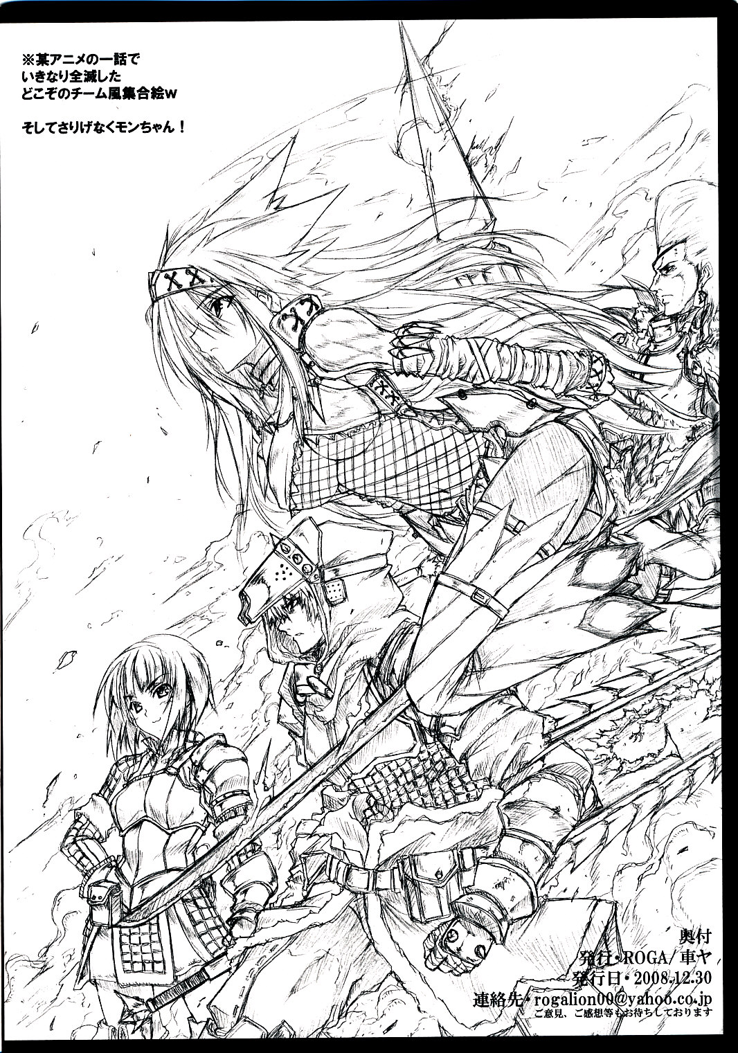 (C75) [Kurumaya (RoGa)] Naruganba S (Monster Hunter) page 21 full