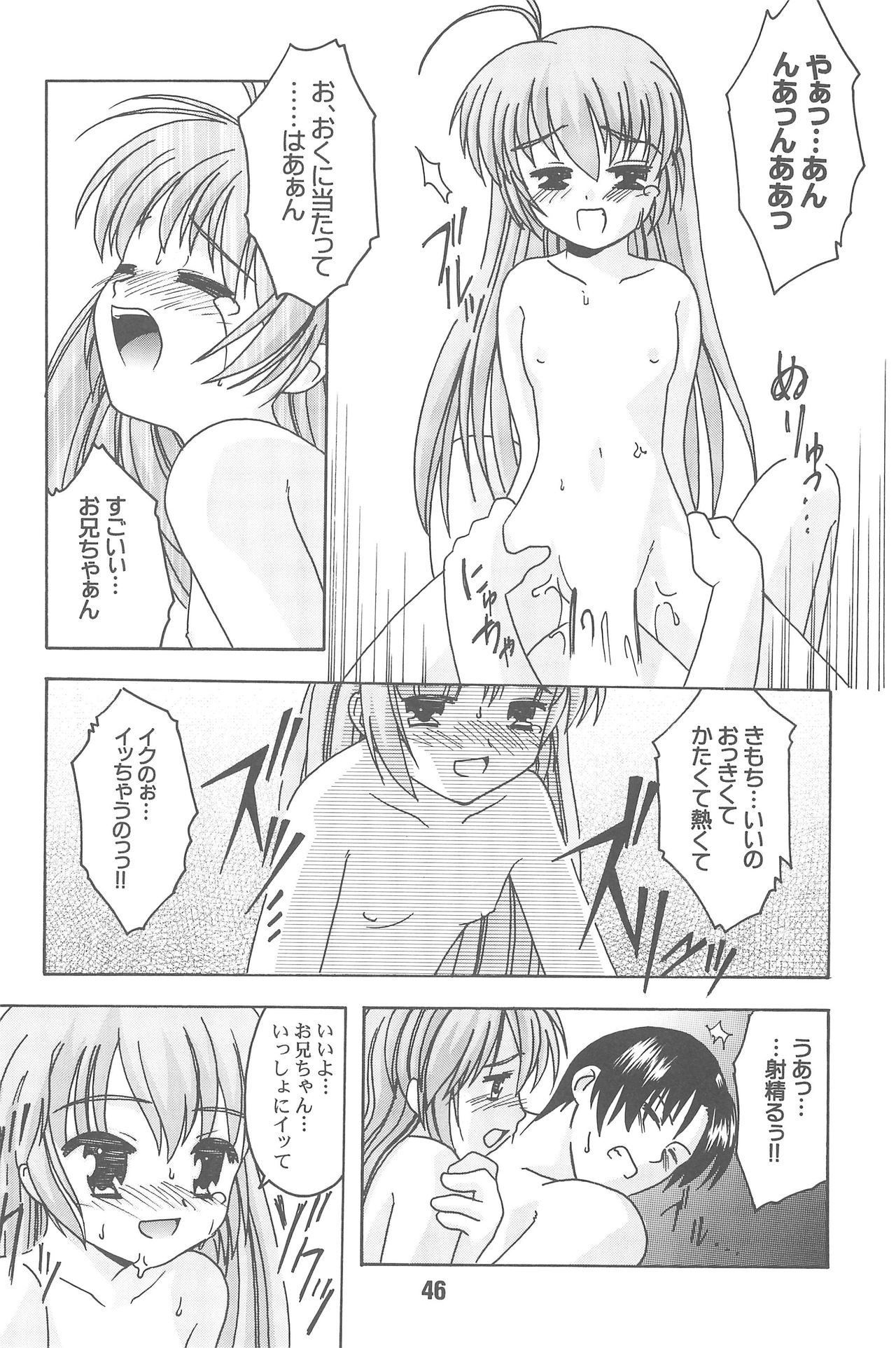 (CR31) [Shinohara Heavy Industry (Various)] Hajishino (Hajimete no Orusuban) page 46 full