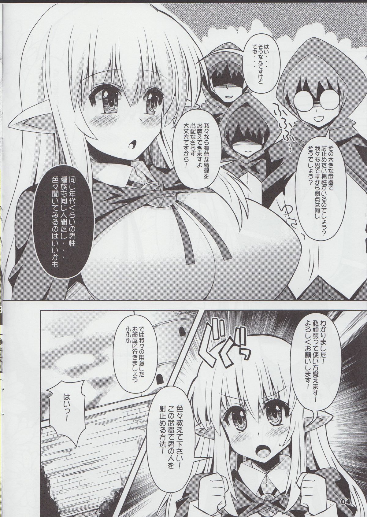 (COMIC1☆6) [KURUBUSI-KAI (Shinshin)] Tiffania Oppai-bon (Zero no Tsukaima) page 4 full