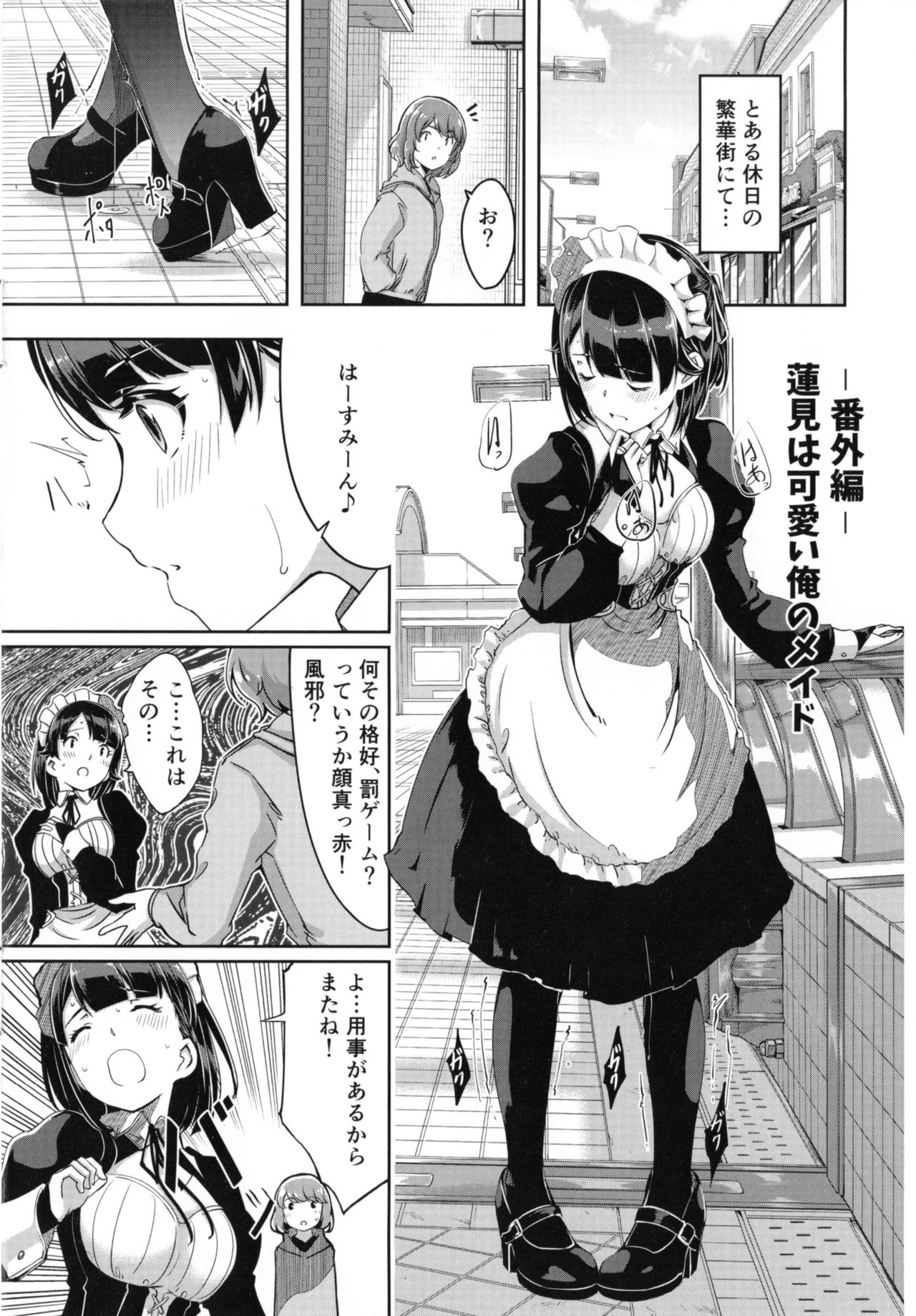 [Gustav] Reika wa Karei na Boku no Maid Toranoana Kounyuu Tokuten 8P Shousasshi page 2 full