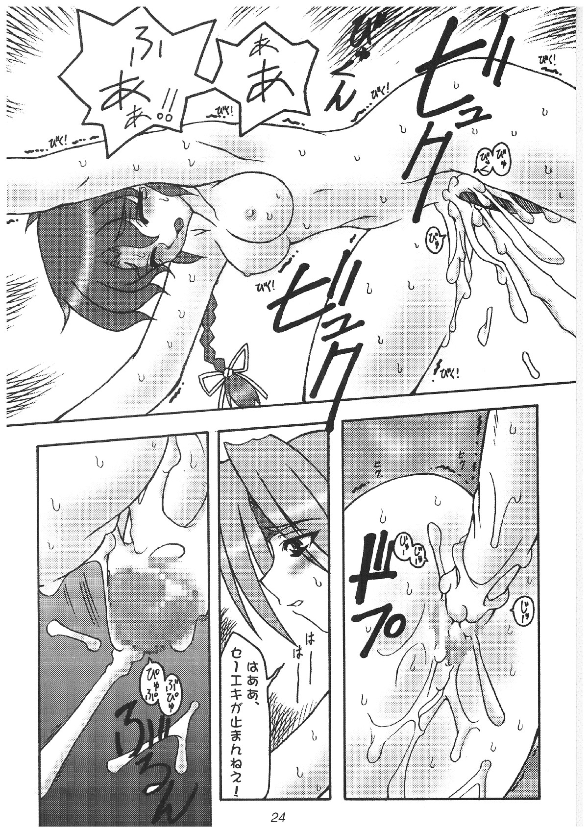 [Abarenbow Tengu (Daitengu Iori, Izumi Yuujiro)] Mitteii Deikou!! (Comic Party) page 23 full