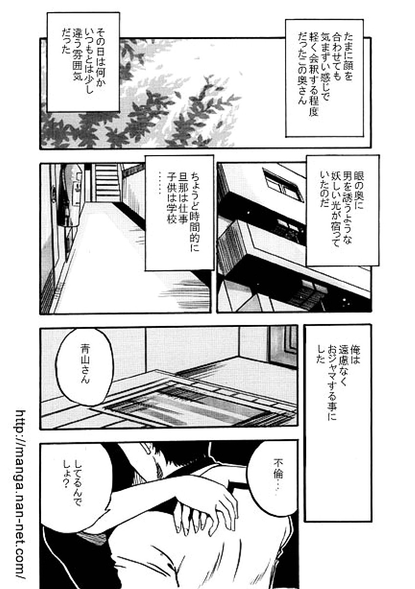 [Ikamatsu] Pahpuru Manshon page 10 full