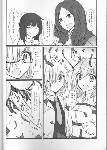 (HaruCC22) [Kaminamin (Ayagawa Kamina)] More Deep (Fate/Grand Order) - page 4