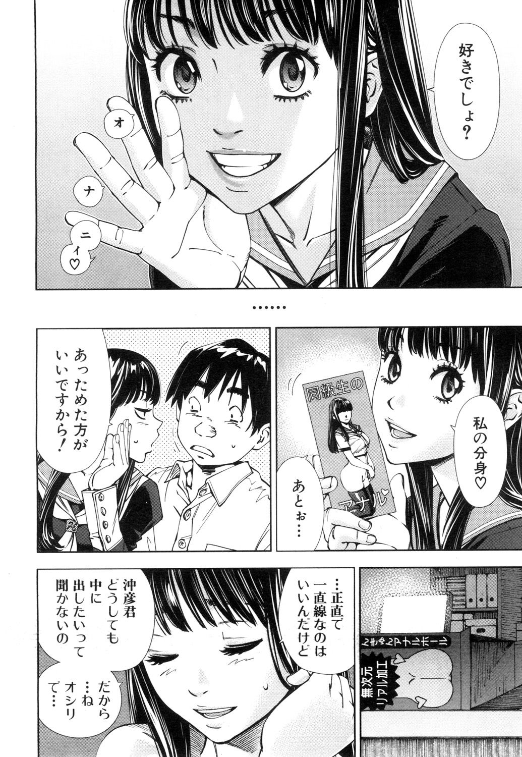COMIC Mugen Tensei 2018-11 [Digital] page 25 full