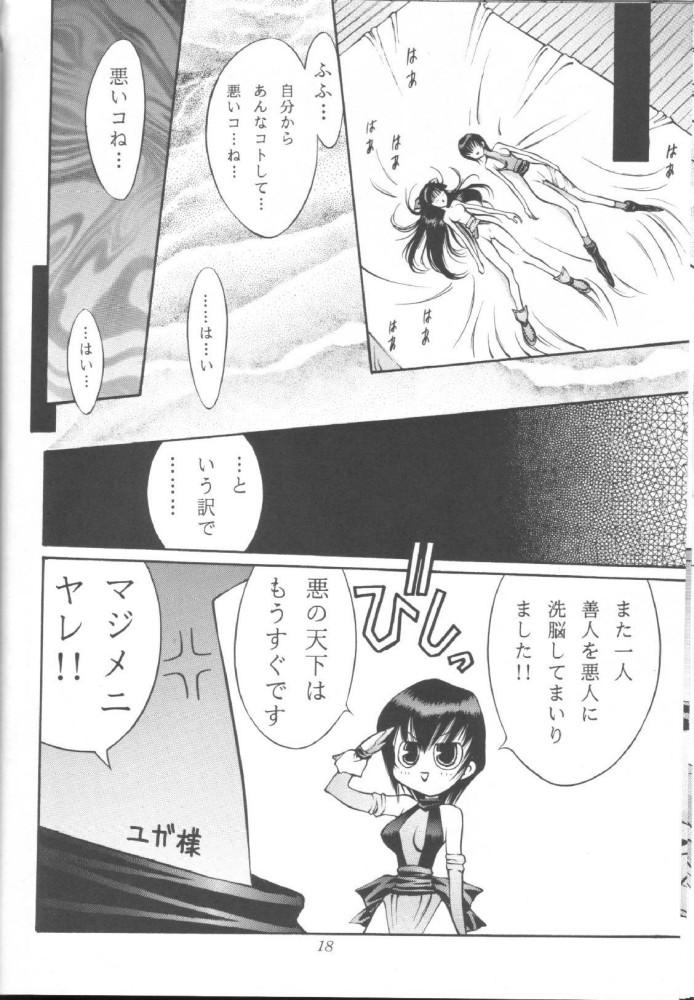 [Okazu Kurabu] SNKcchi (King of Fighters) page 18 full