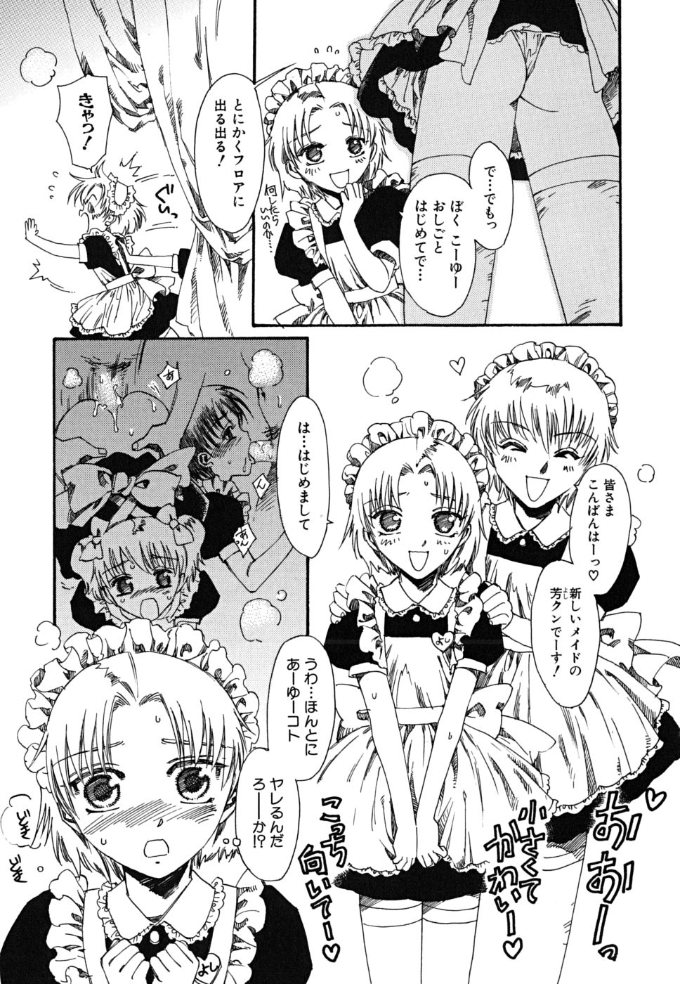 [kashimada shiki] tomadoiki no owari page 60 full