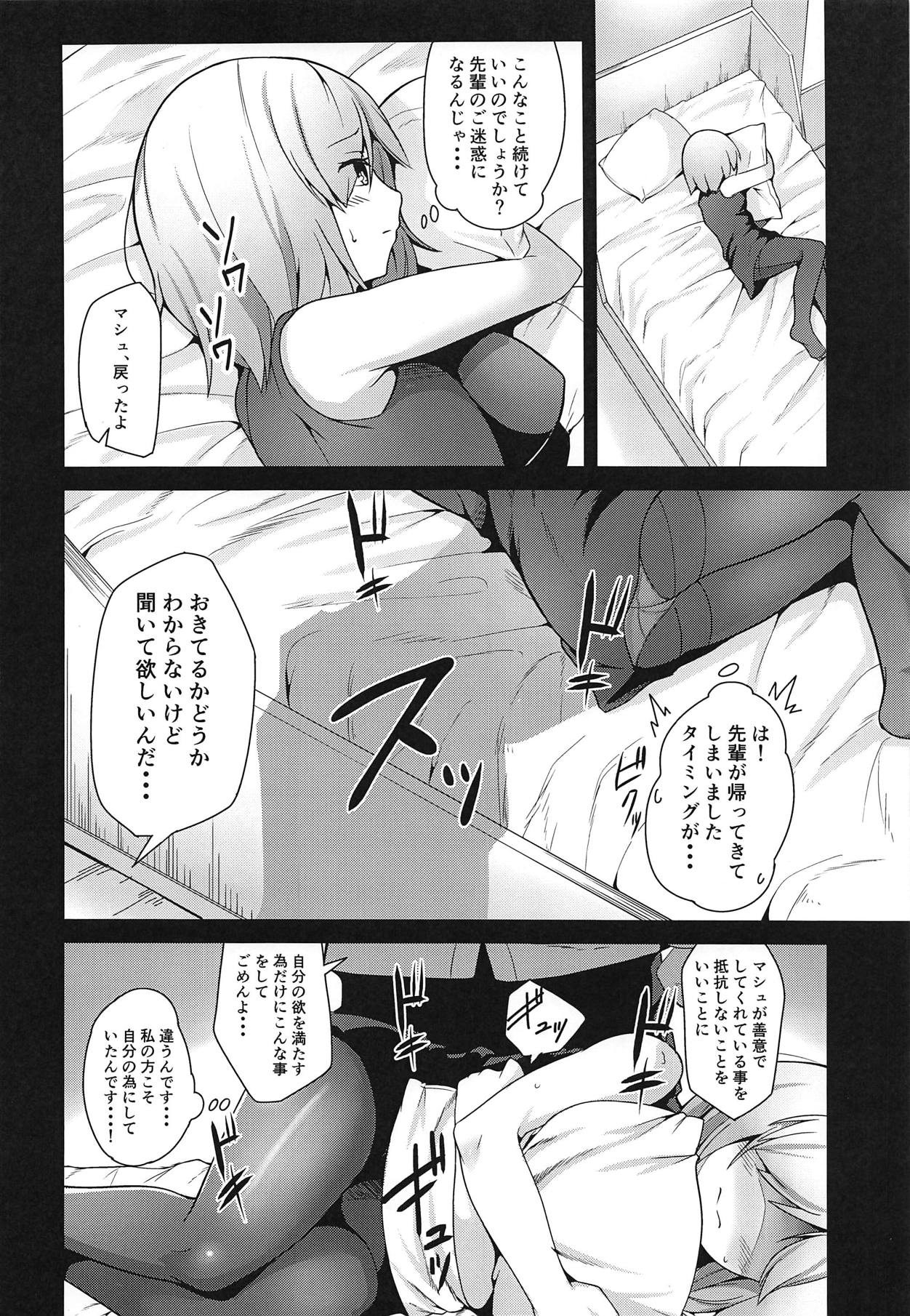 (C95) [Aotongarashi (Rudo)] Senpai! Ofuton Atatamemashu! (Fate/Grand Order) page 15 full