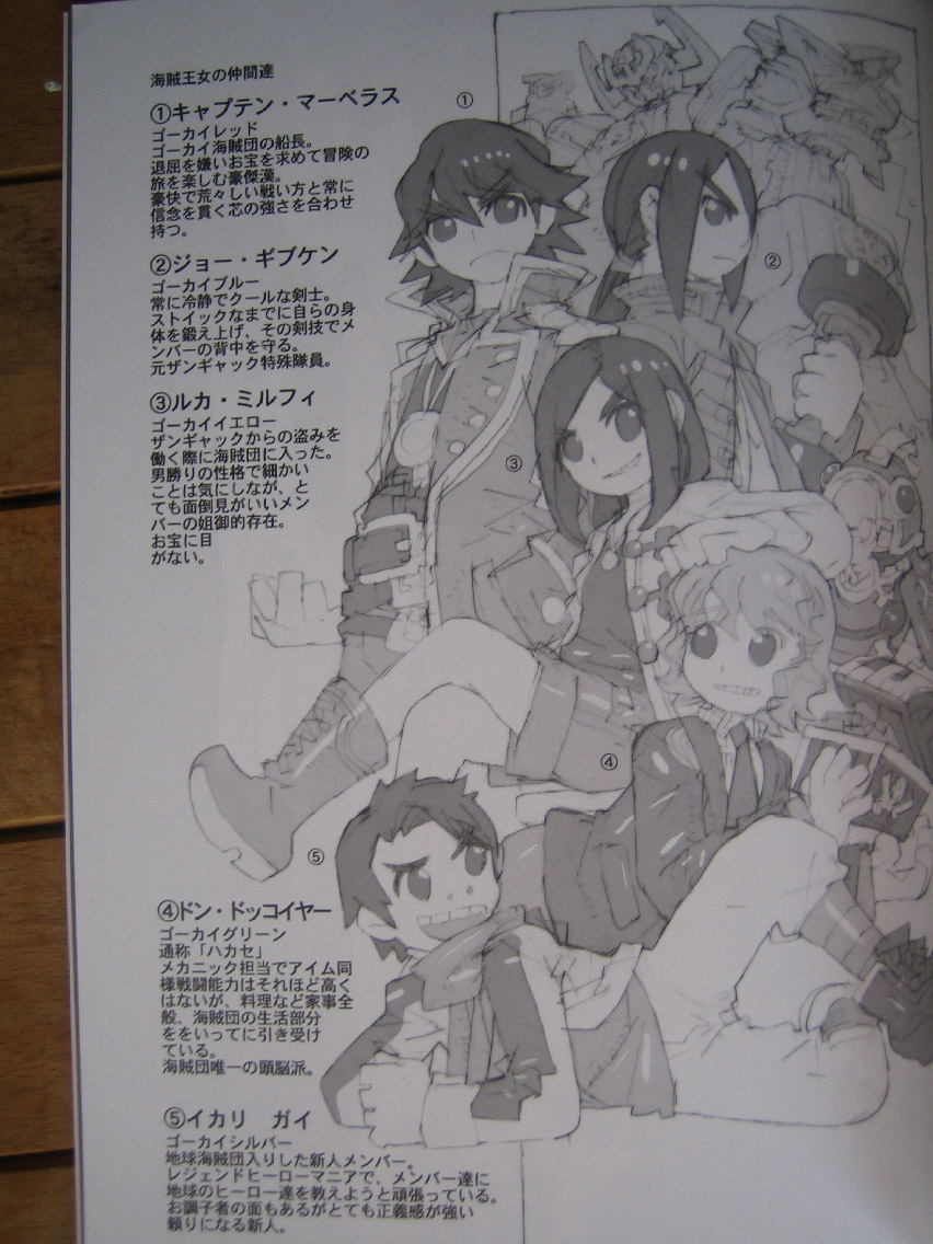 (C81)(badscan)[Peach Class] Kaizoku Ojou (Kaizoku Sentai Gokaiger) page 8 full