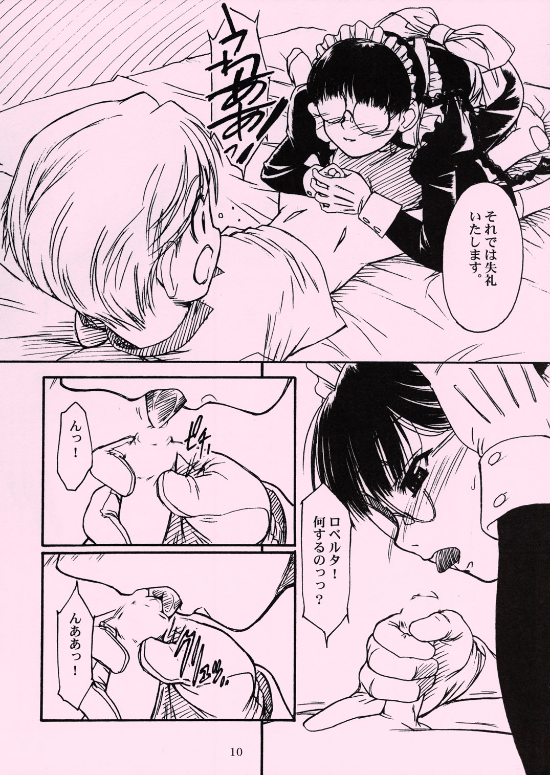 (C66) [MEKONGDELTA ＆DELTAFORCE (Route39 & Zenki)] Waku Waku Roberta Land (BLACK LAGOON) page 9 full