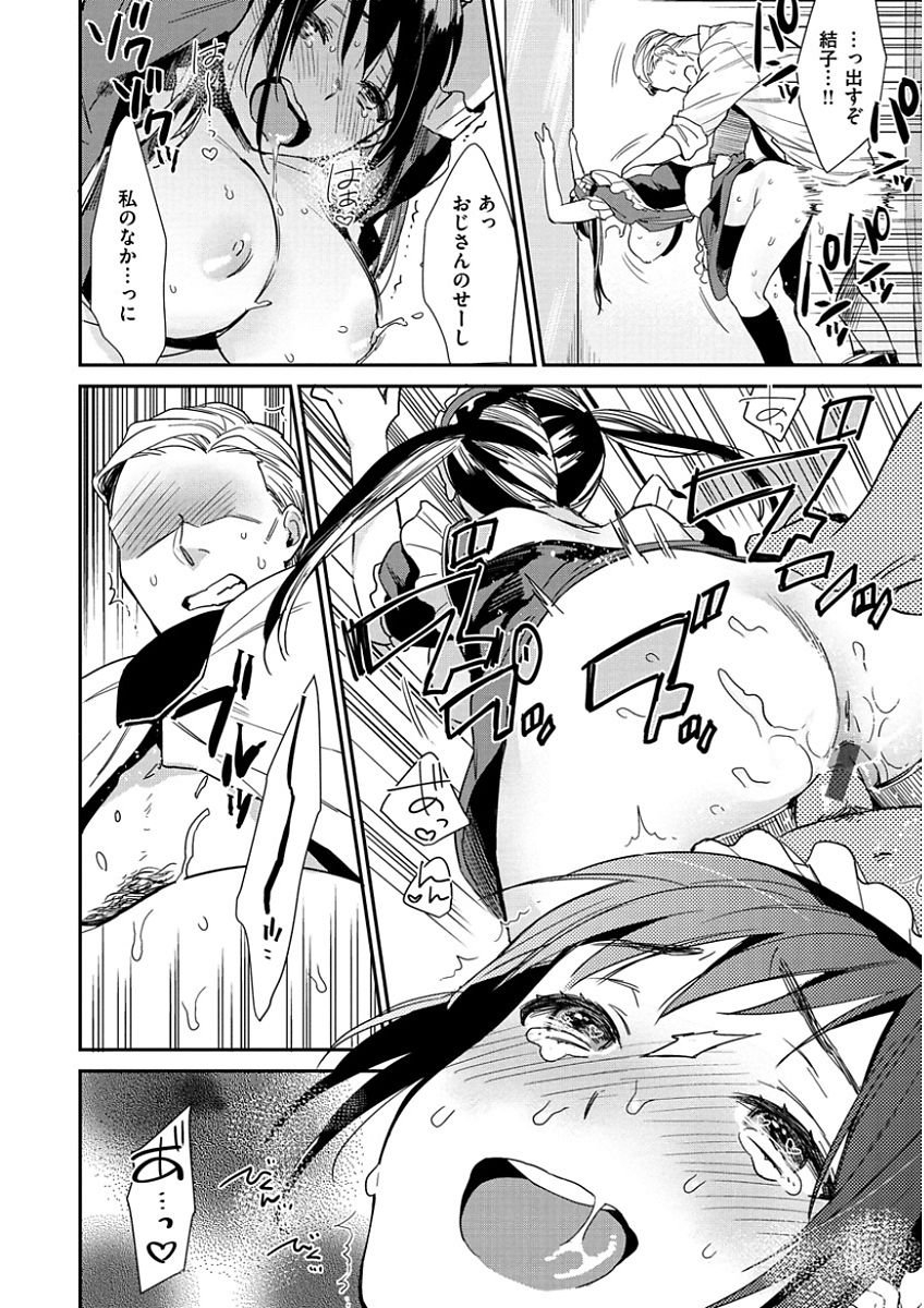 [Naito Loveca] Kimi ni Muchuu [Digital] page 20 full