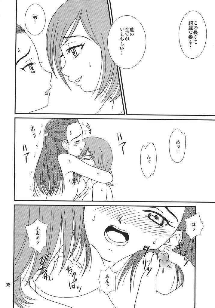 (C71) [PISCES (Hidaka Ryou)] Virgin Emotion 8 (Futari wa Precure Splash Star) page 7 full