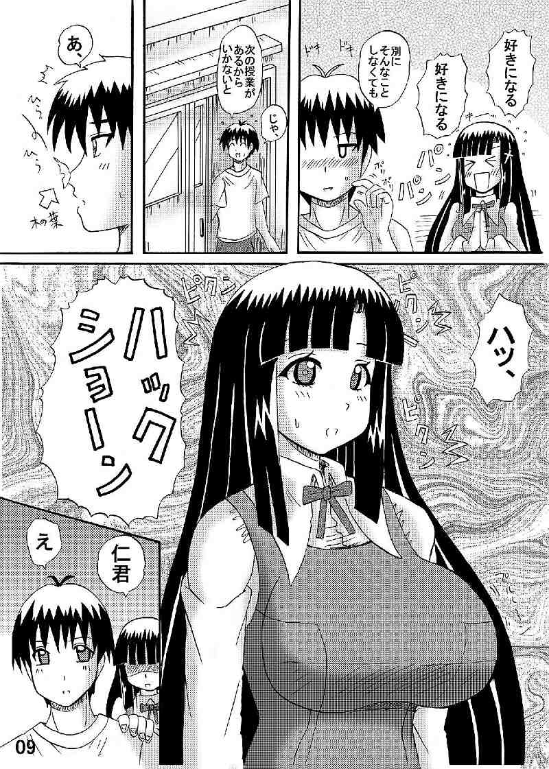 [Neko Melon-ya] FUWA FUWA Zange-chan? (Kannagi: Crazy Shrine Maidens) page 9 full