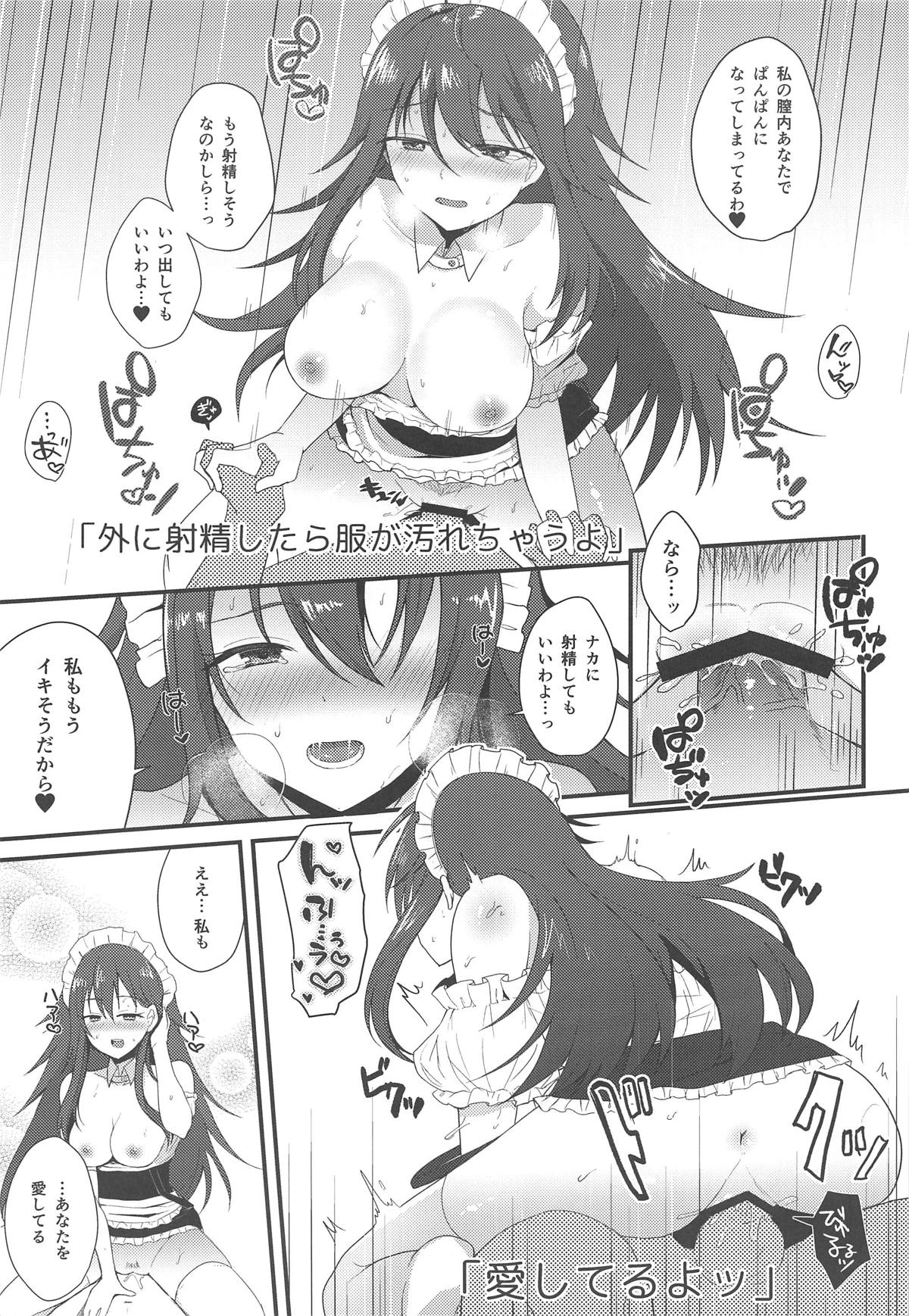 (C94) [Sanolemoon (Sano Lemon)] MAID OF PRISM (Pretty Rhythm: Rainbow Live) page 12 full