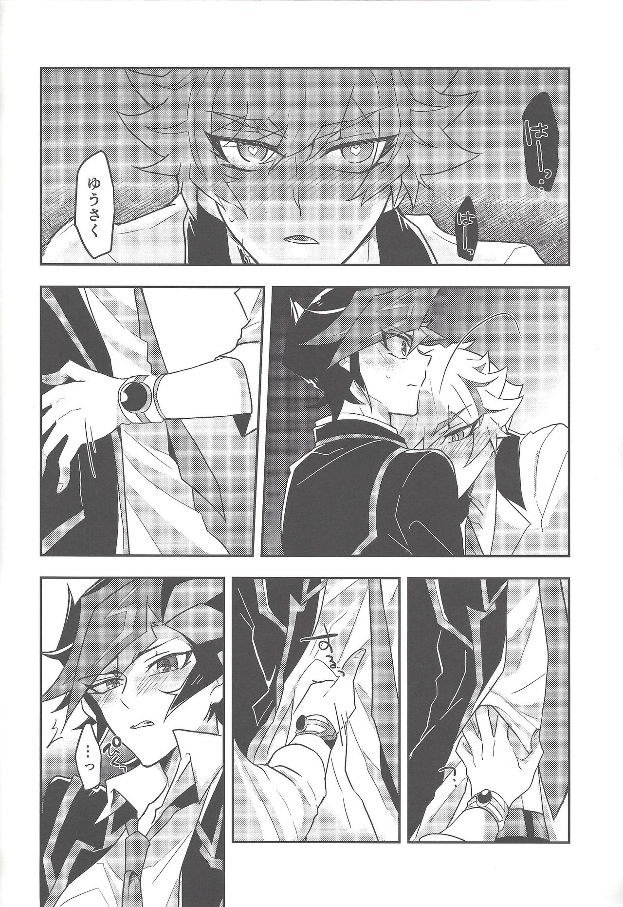 (Unmei o michibiku akusesukōdo WEST) [nerumanekin (Kurume)] Rojikkuerā (Yu-Gi-Oh! VRAINS) page 33 full