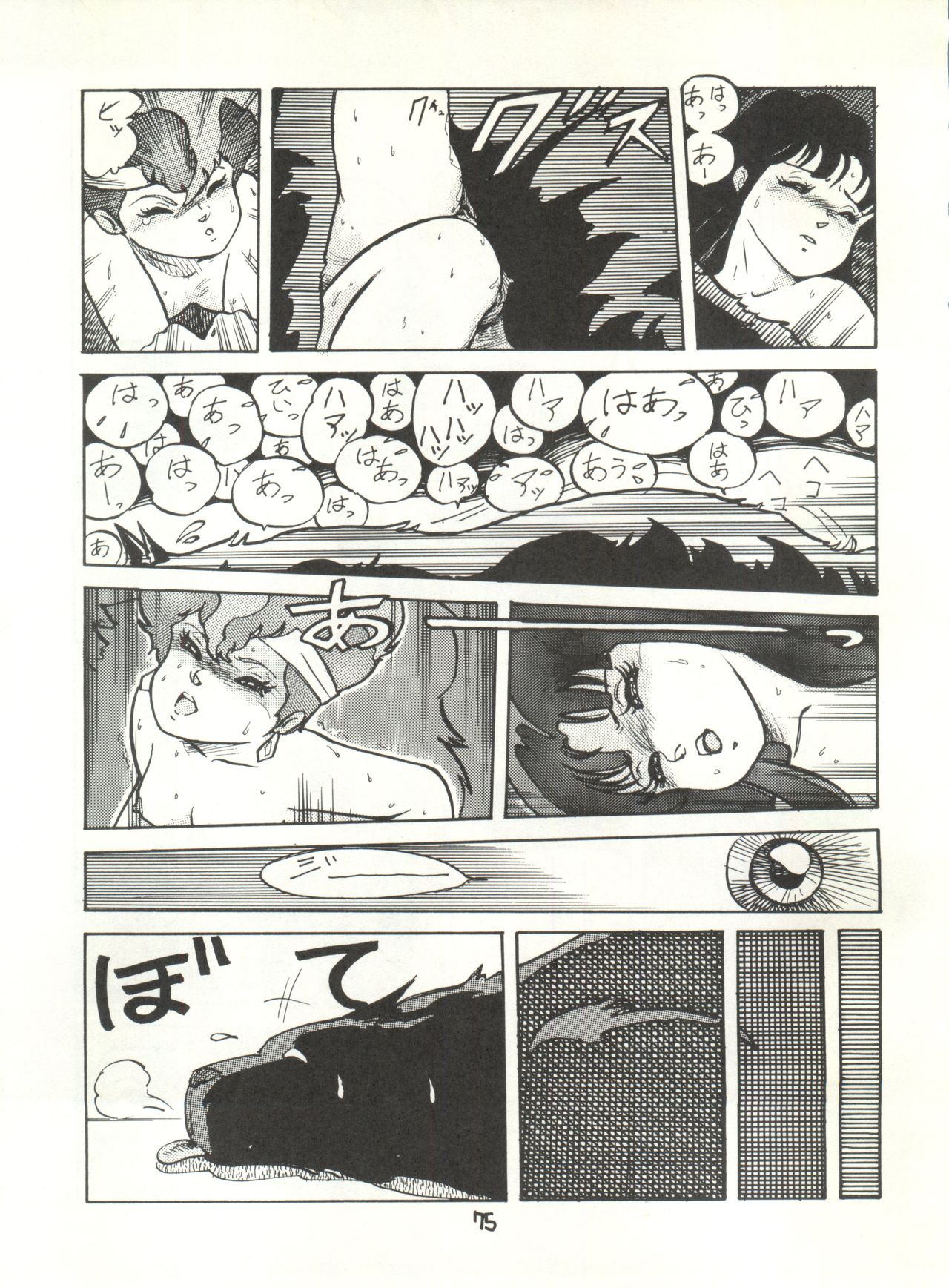 (C29) [Studio Awake (Various] G Spot (Various) page 77 full