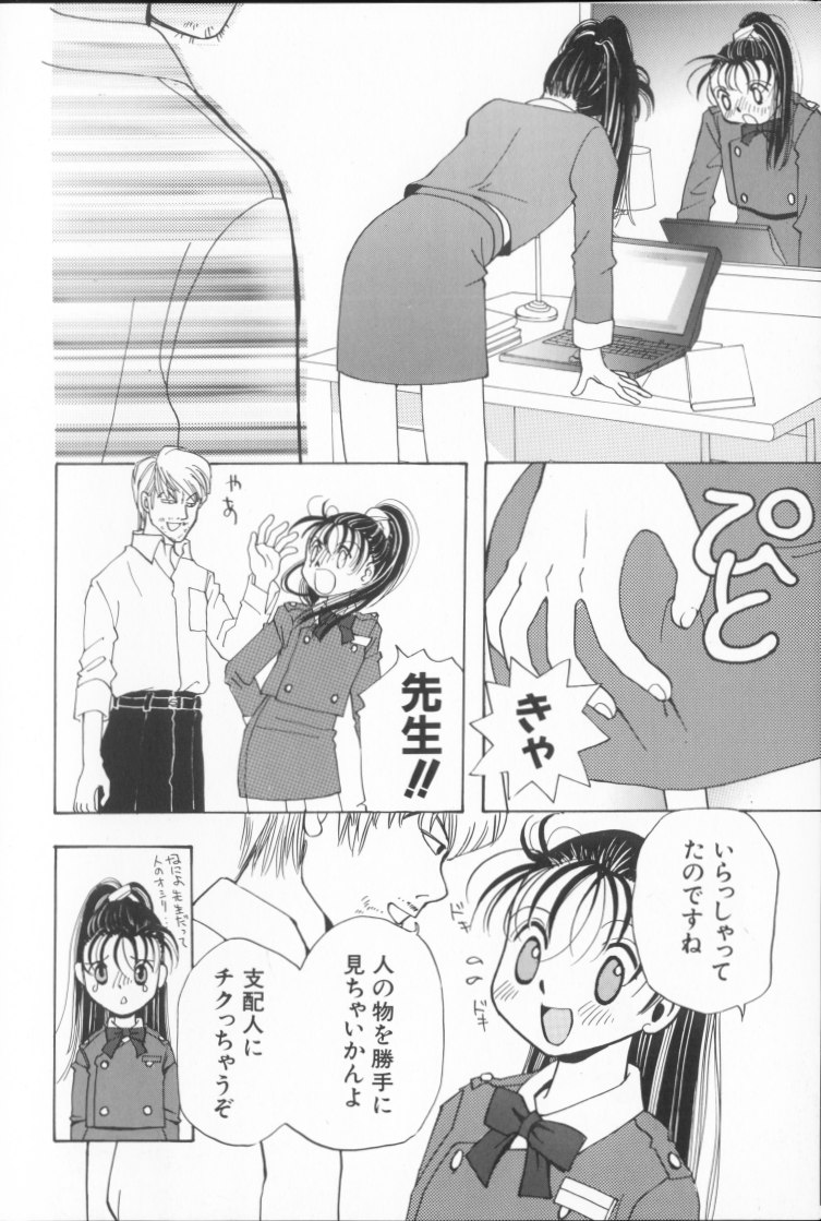 [Naritayama Brian] Momoiro Seifuku Zukan | Sexual Uniform Guide page 10 full