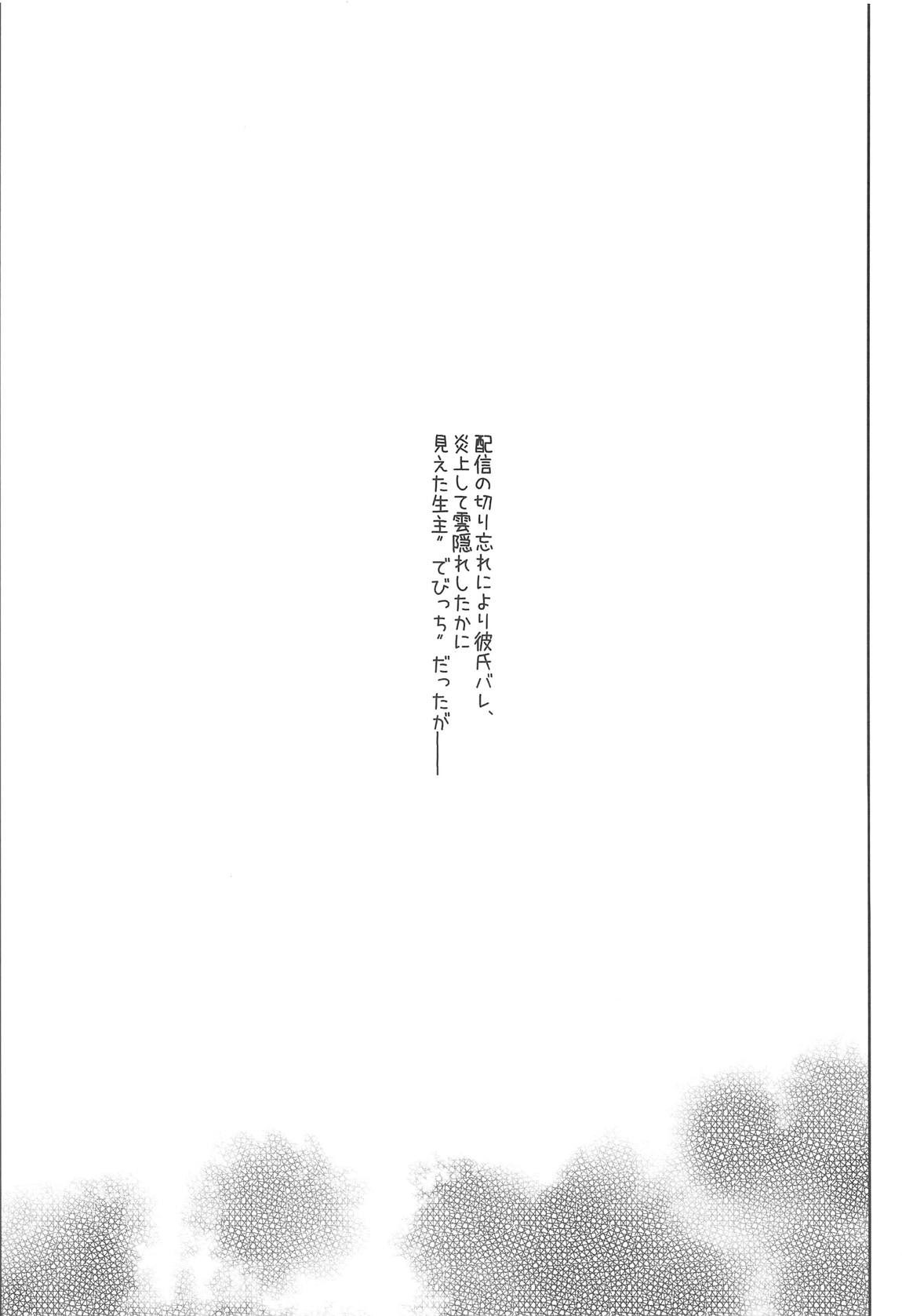(#Nijisousaku02) [Aimaitei (Aimaitei Umami)] Ano Shinjin Moegoe Namanushi ga Saikin Haishin Shinaku Natta Odoroki no Riyuu to wa... (Debicchi) page 3 full