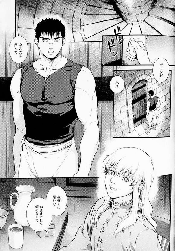 (SUPER23) [Killer Bambi (Matsumoto Inaki)] Toxic (Berserk) page 3 full