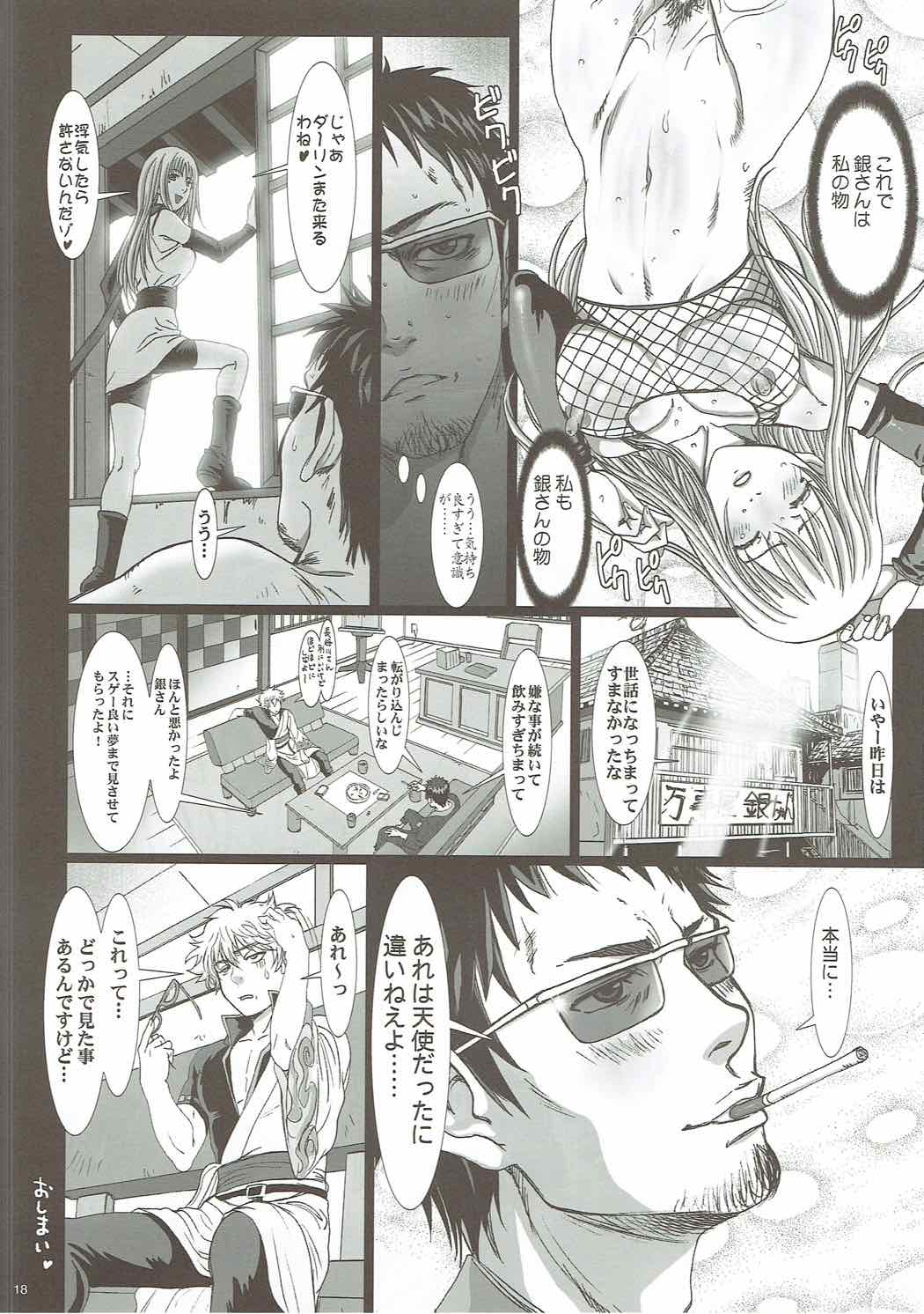 (C80) [Studio Pal (Nanno Koto, SHISO)] Sacchan wa Kunoichi dazo? (Gintama) page 15 full