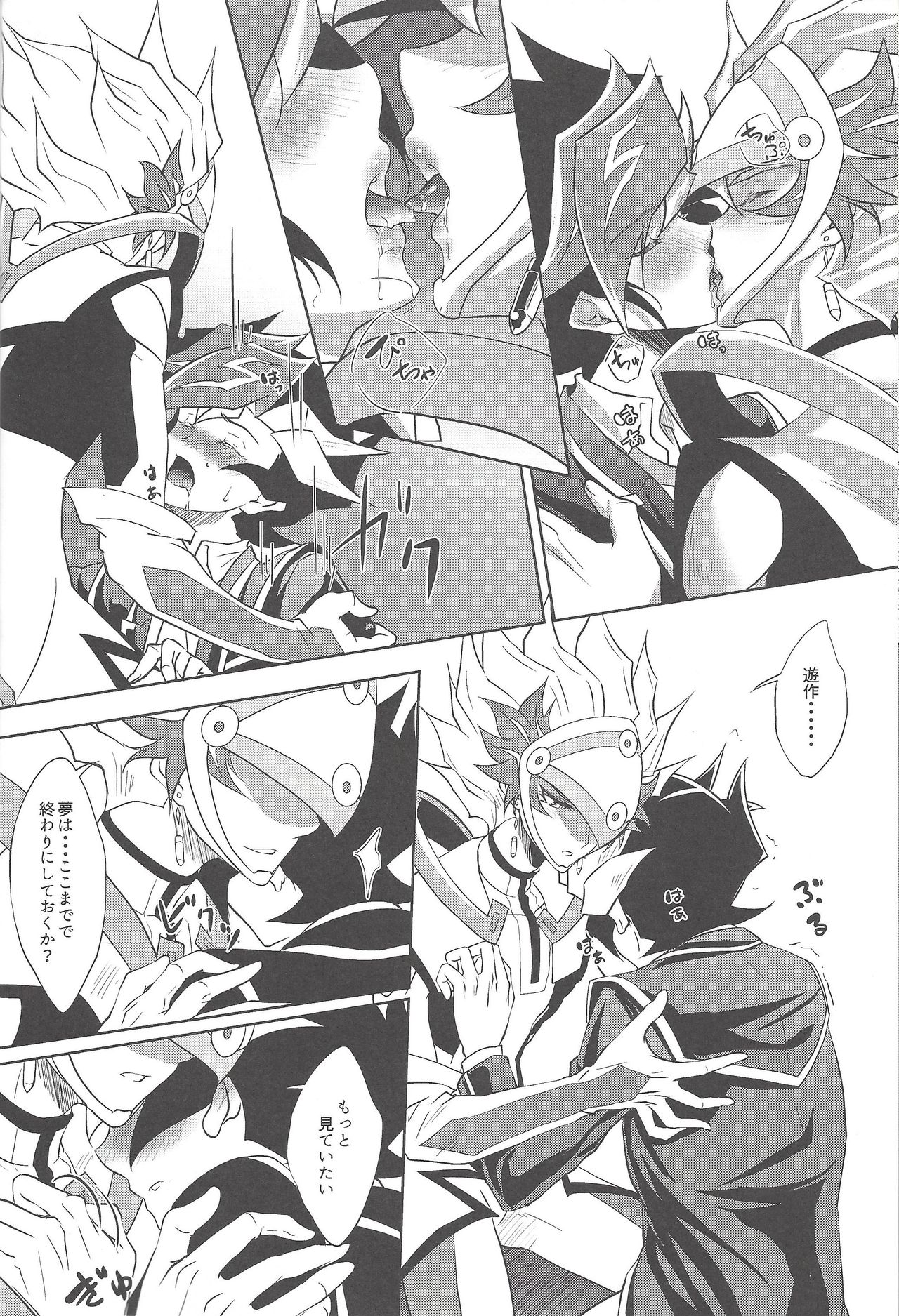 (Sennen Battle Phase 22) [Neo Wing (Saika)] Yume no Tsuzuki (Yu-Gi-Oh! VRAINS) page 9 full